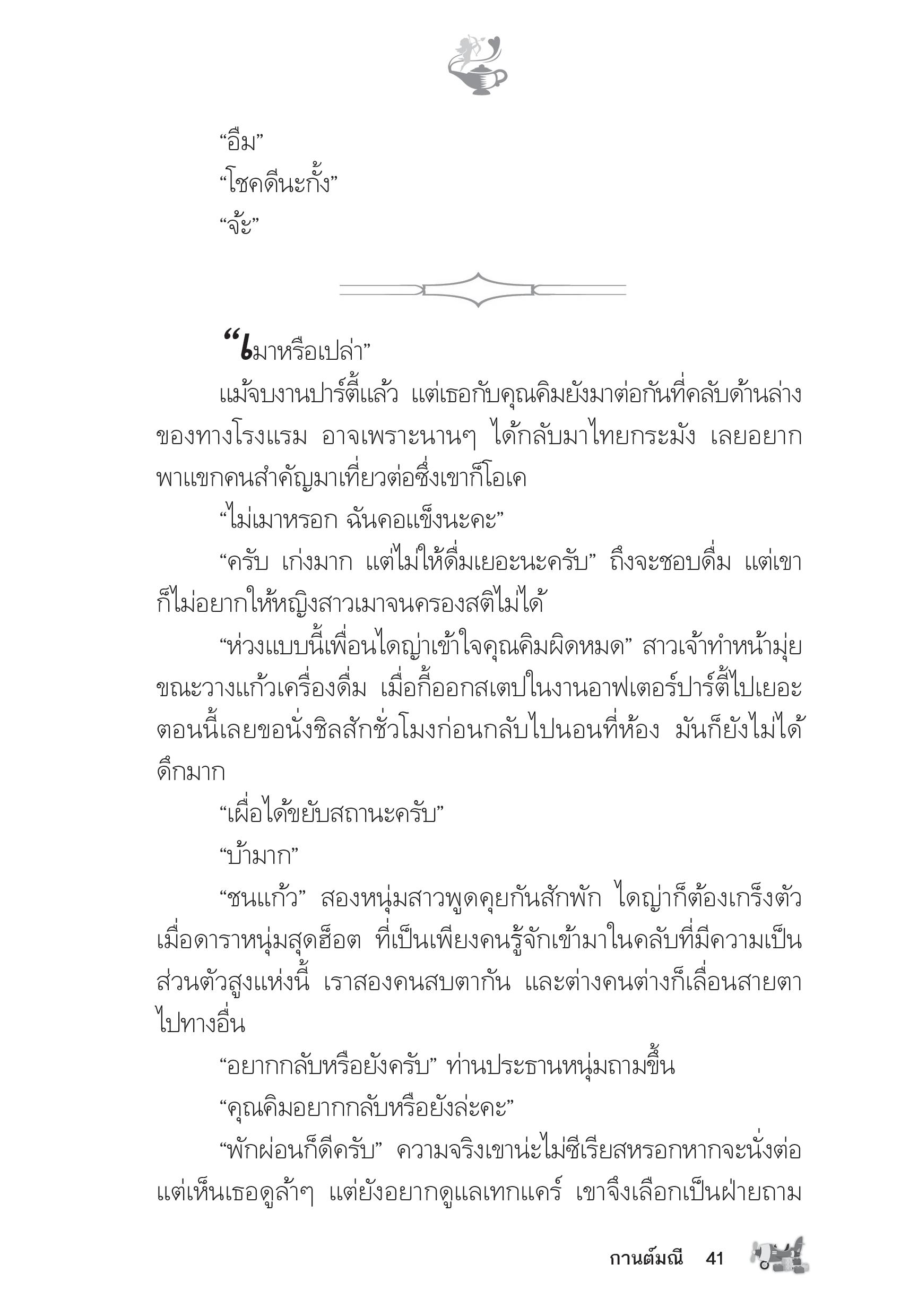 page-36