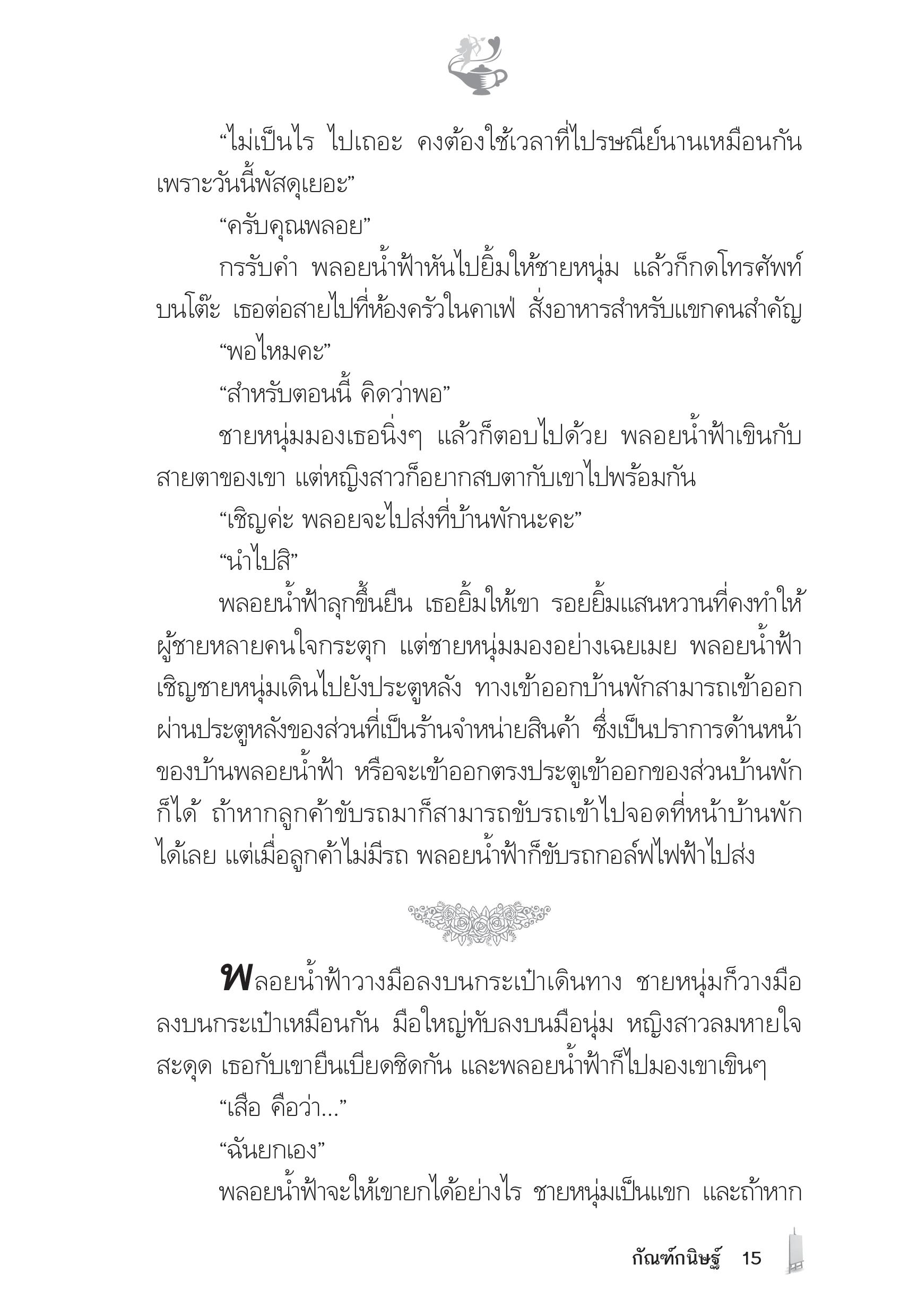 page-10