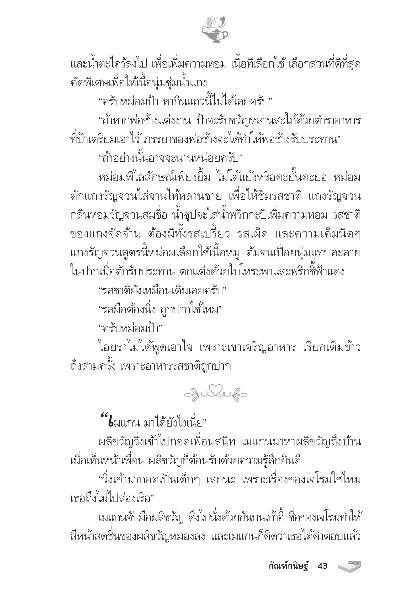 page-38