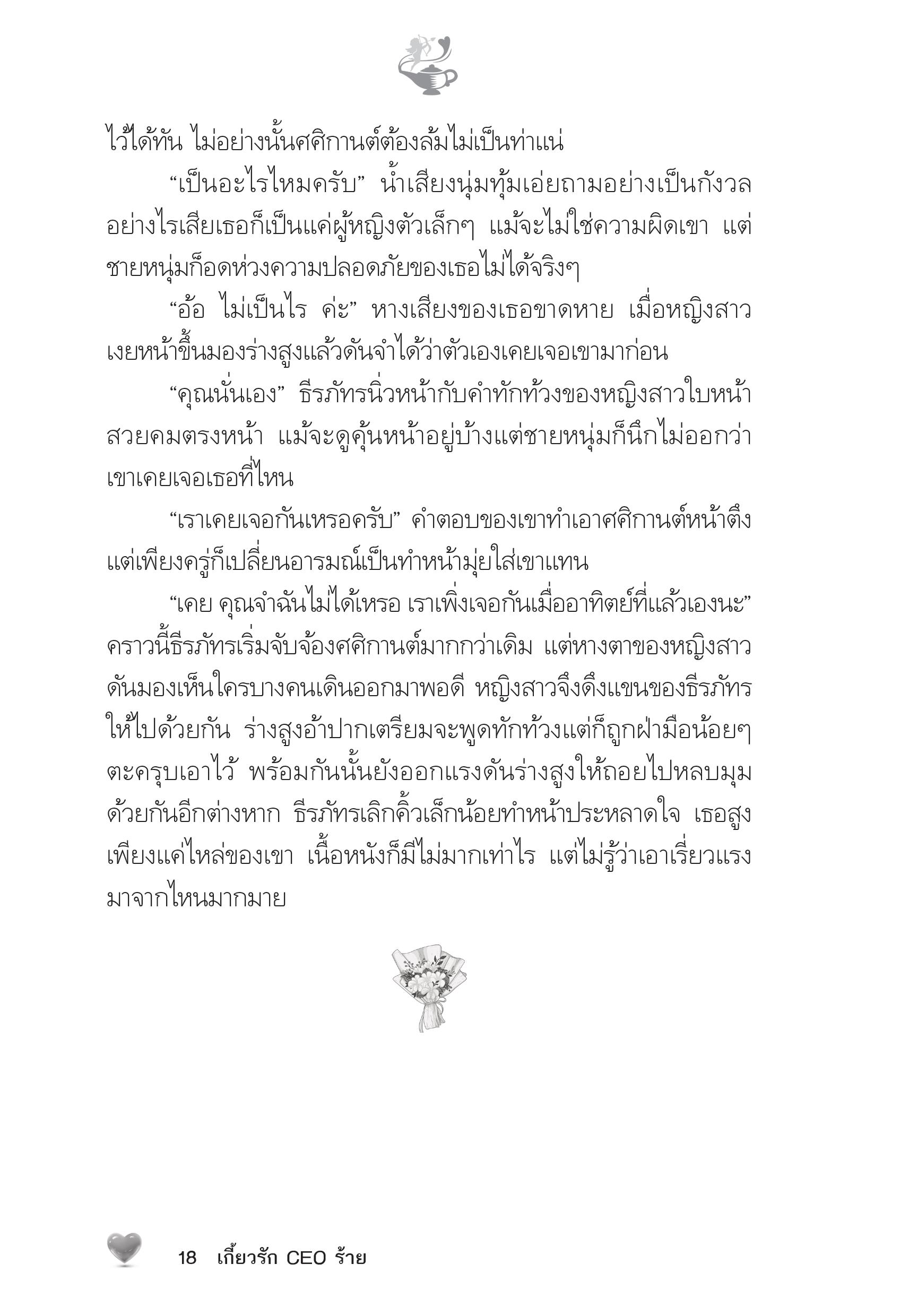 page-13