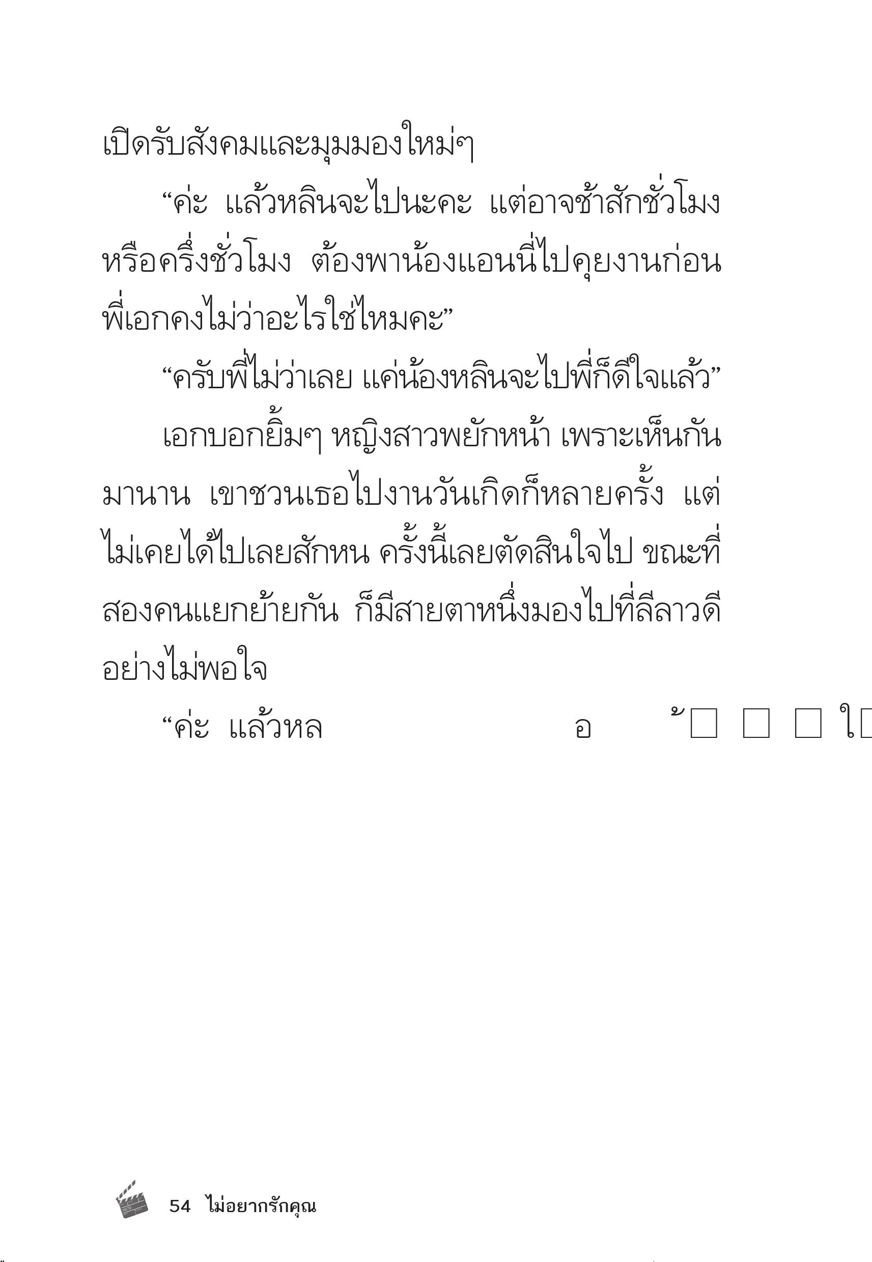 page-55