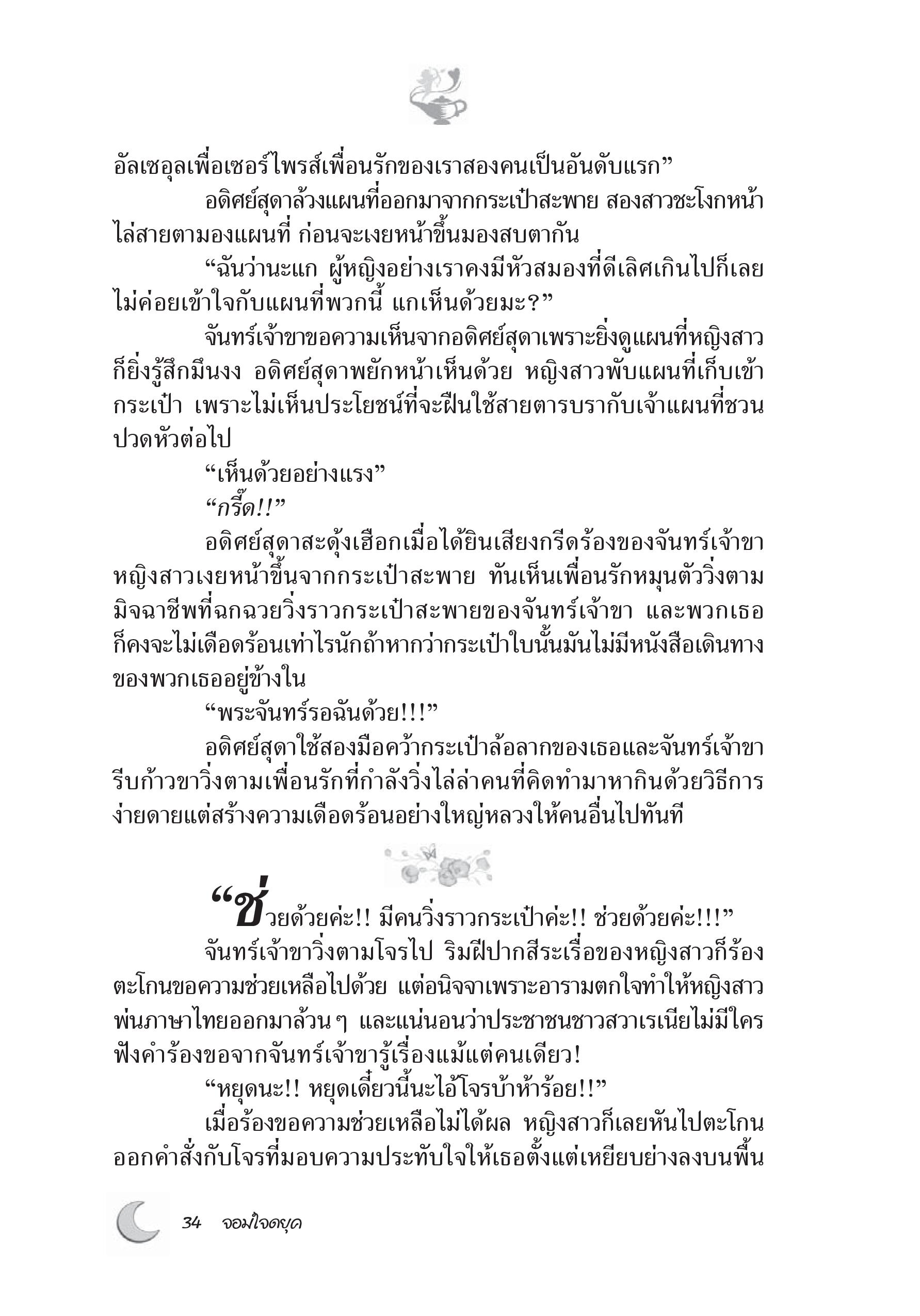 page-26