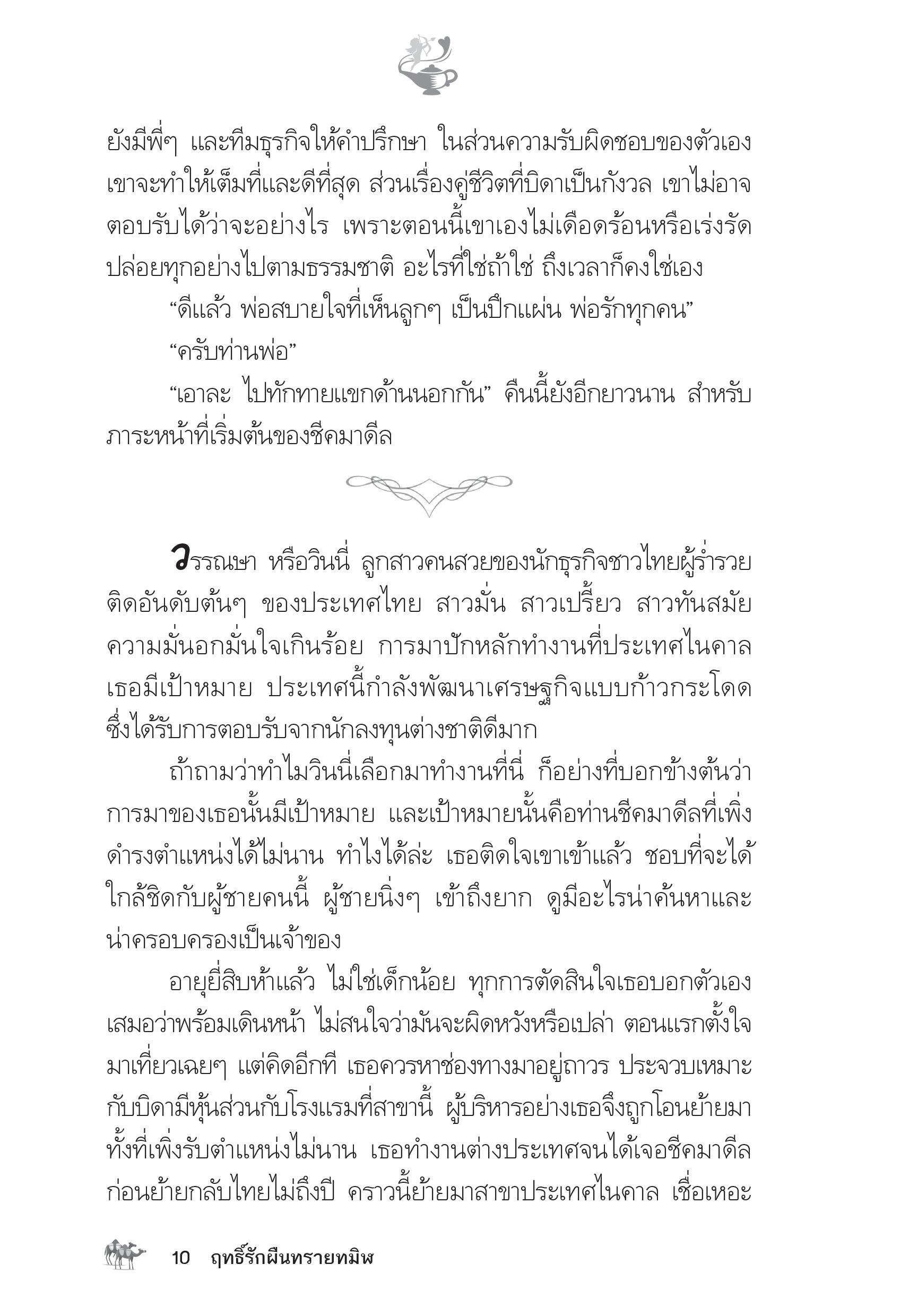 page-5