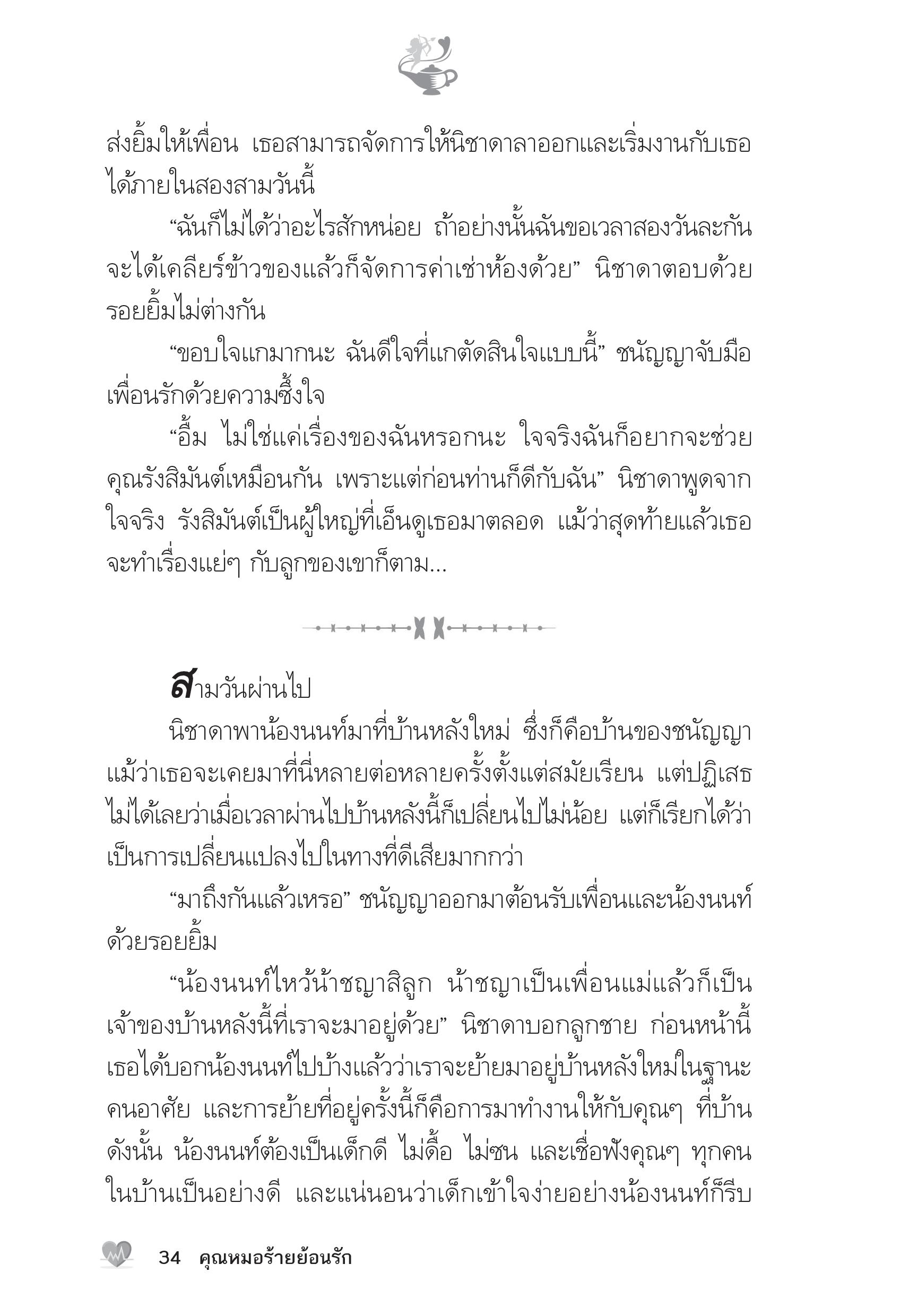 page-29