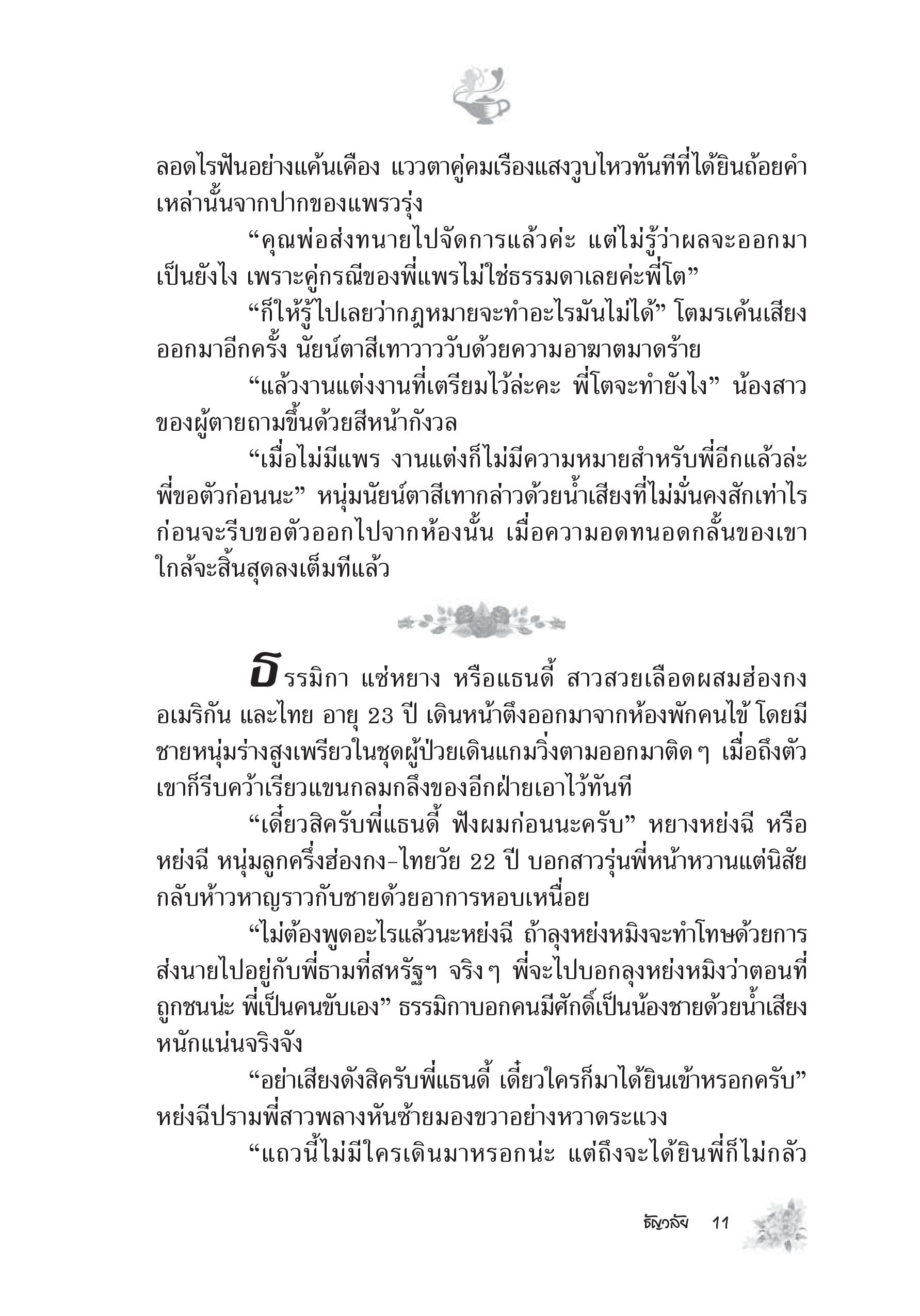 page-3