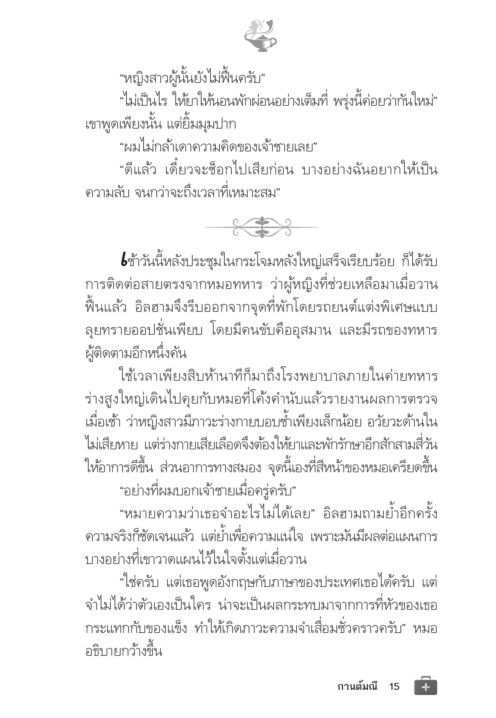 page-10