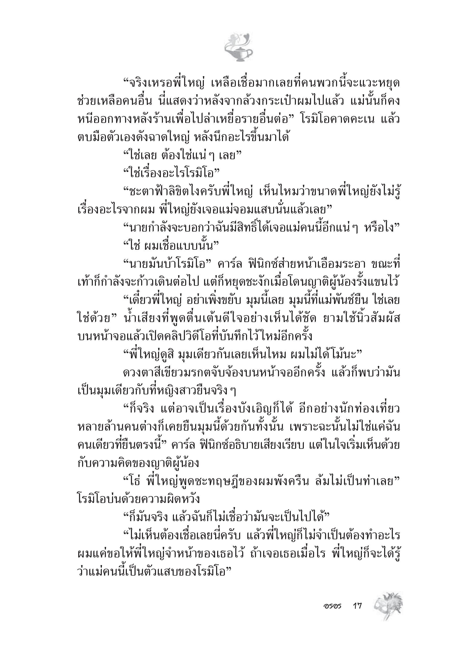 page-11