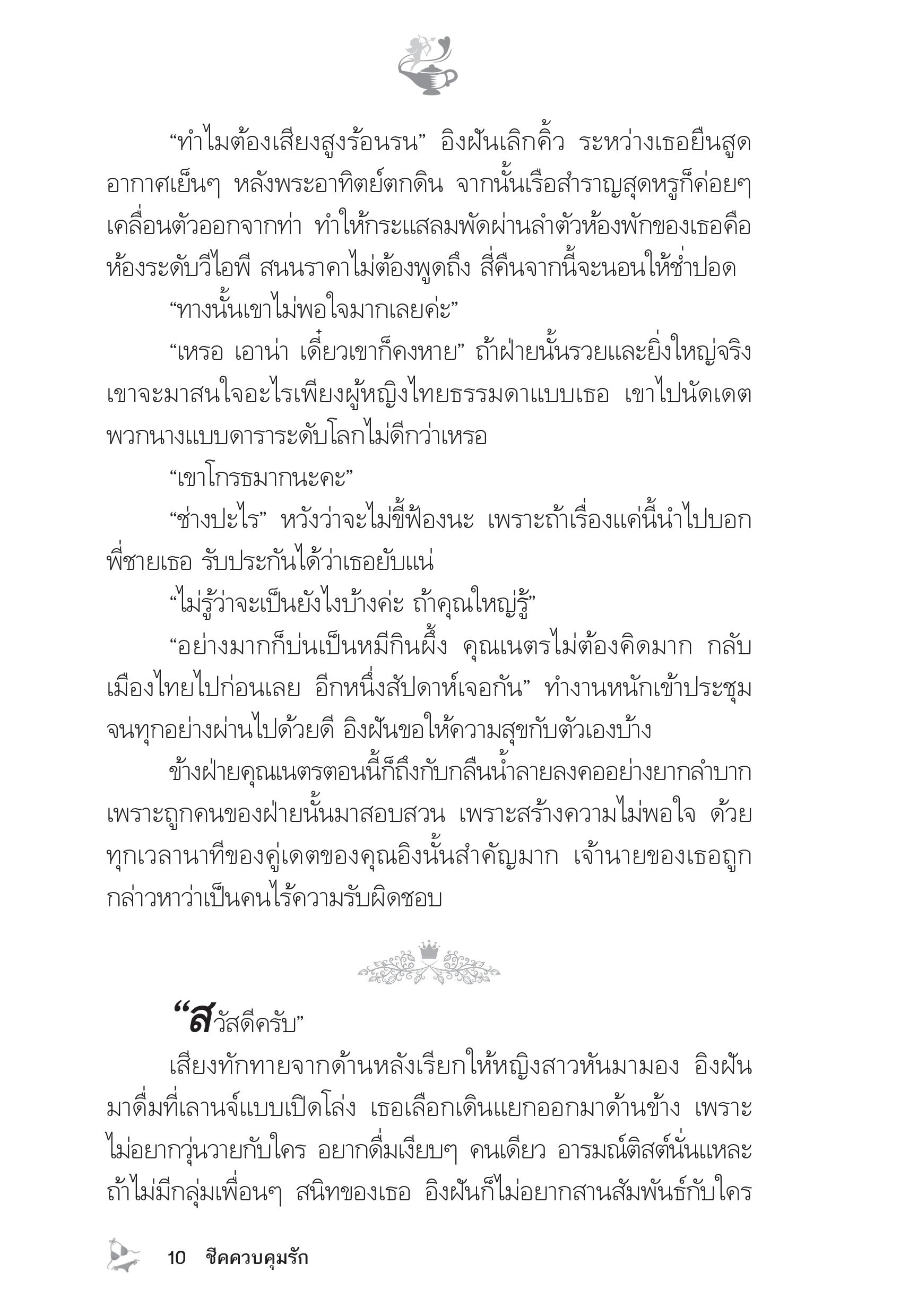 page-5