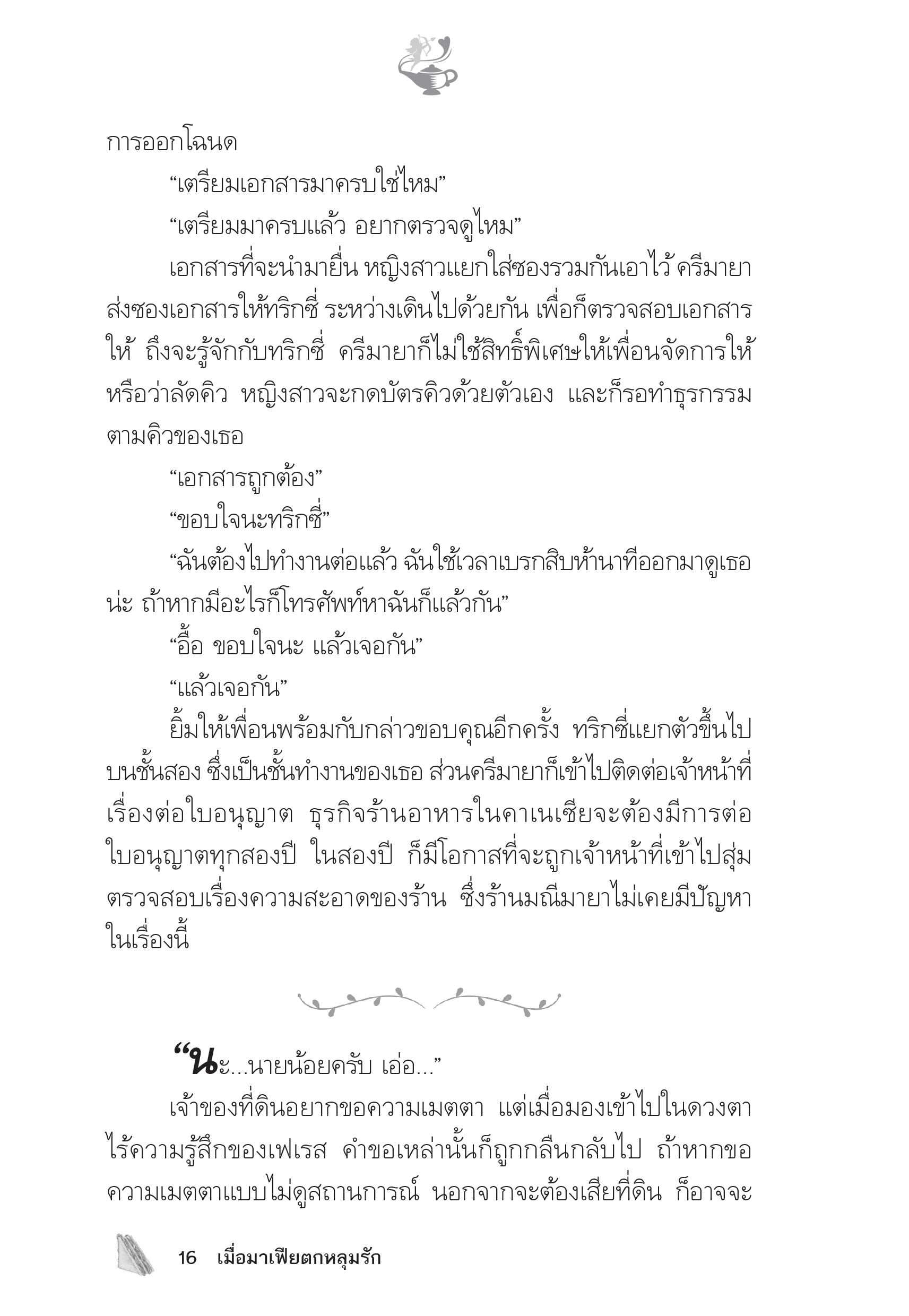 page-11