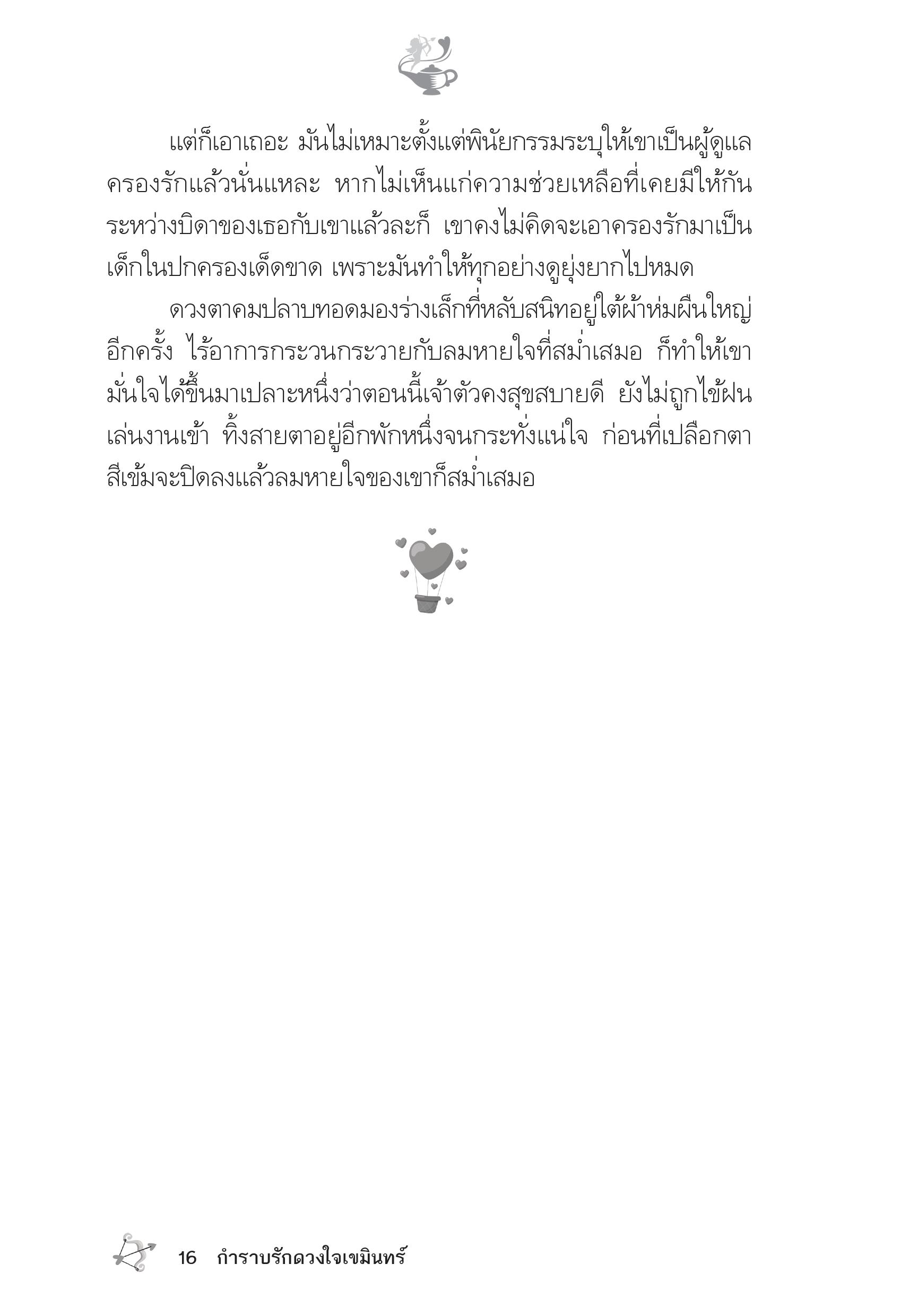 page-11