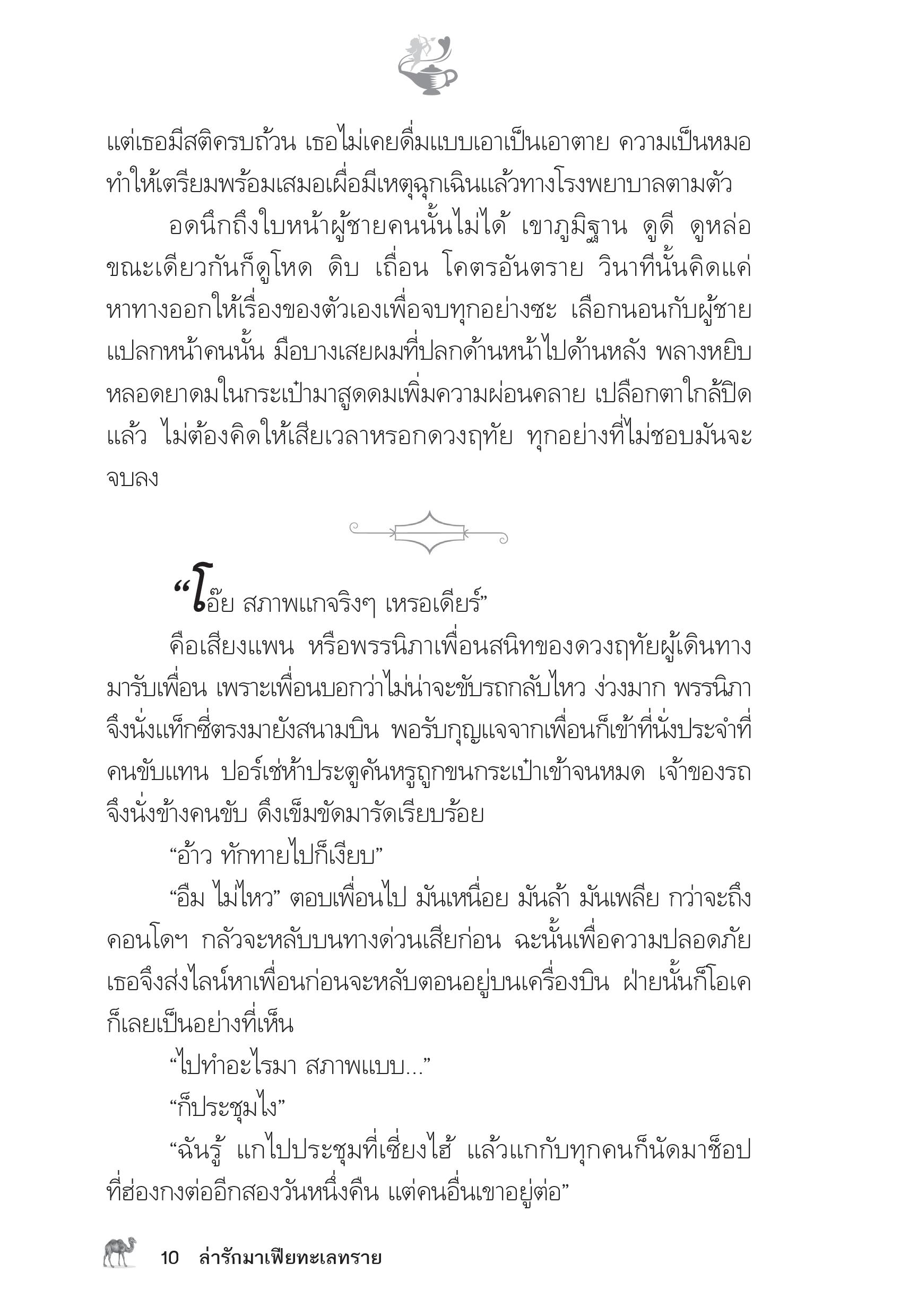 page-5