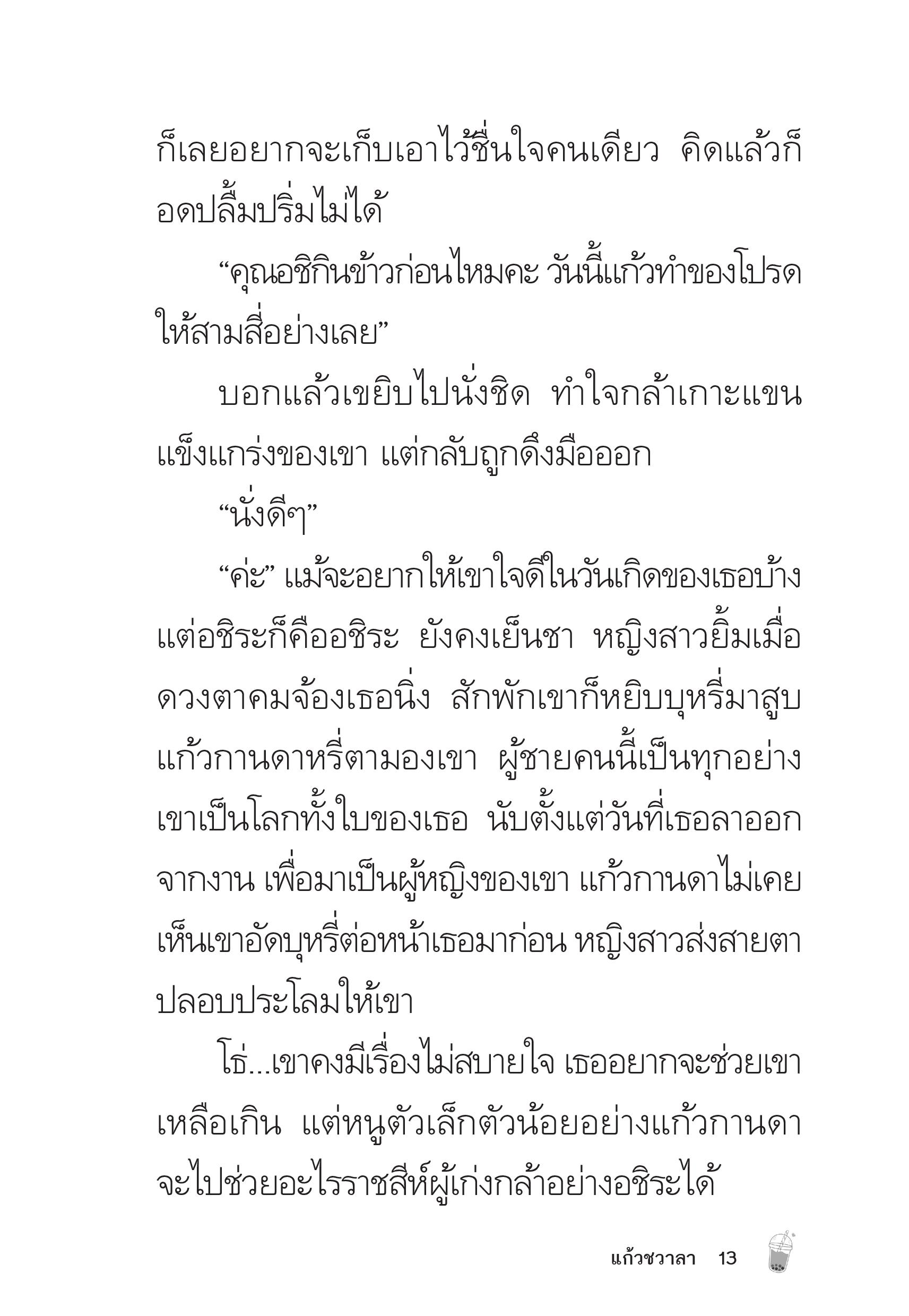 page-11