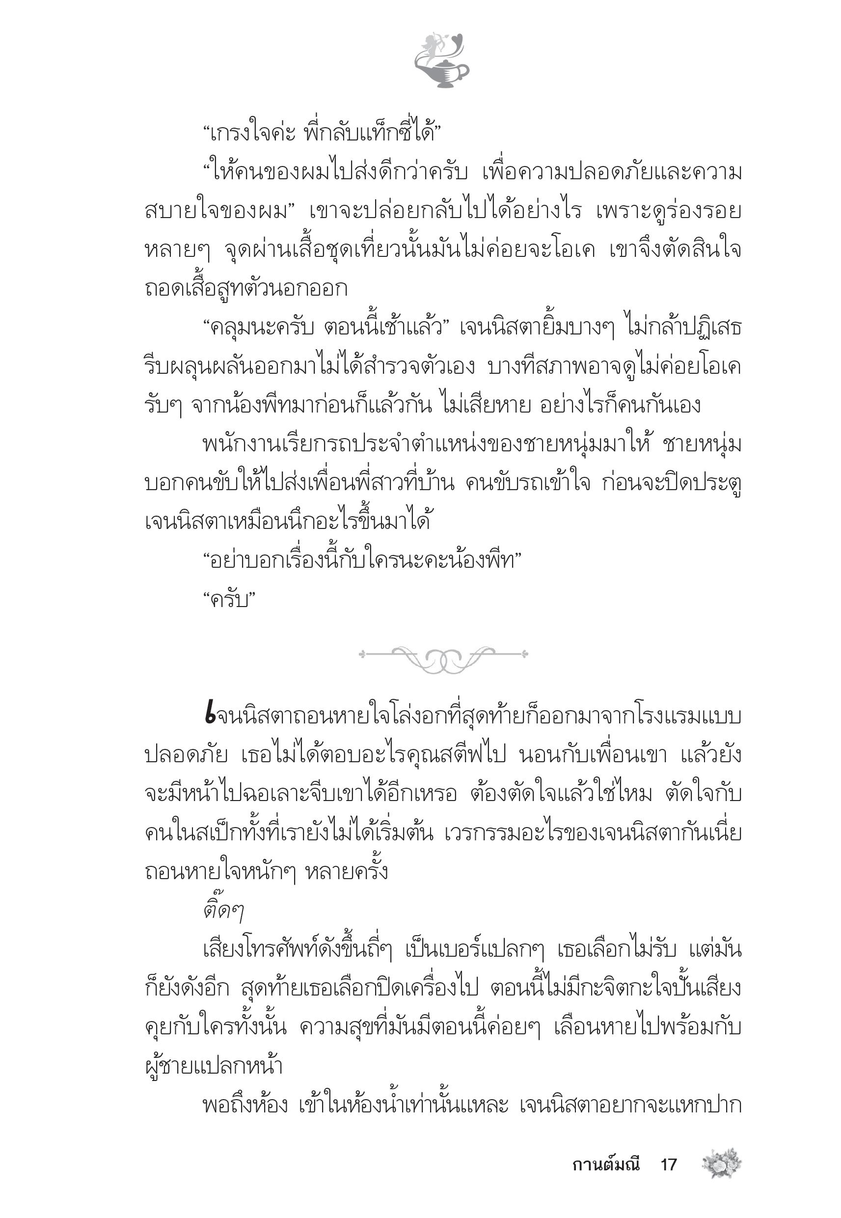 page-12