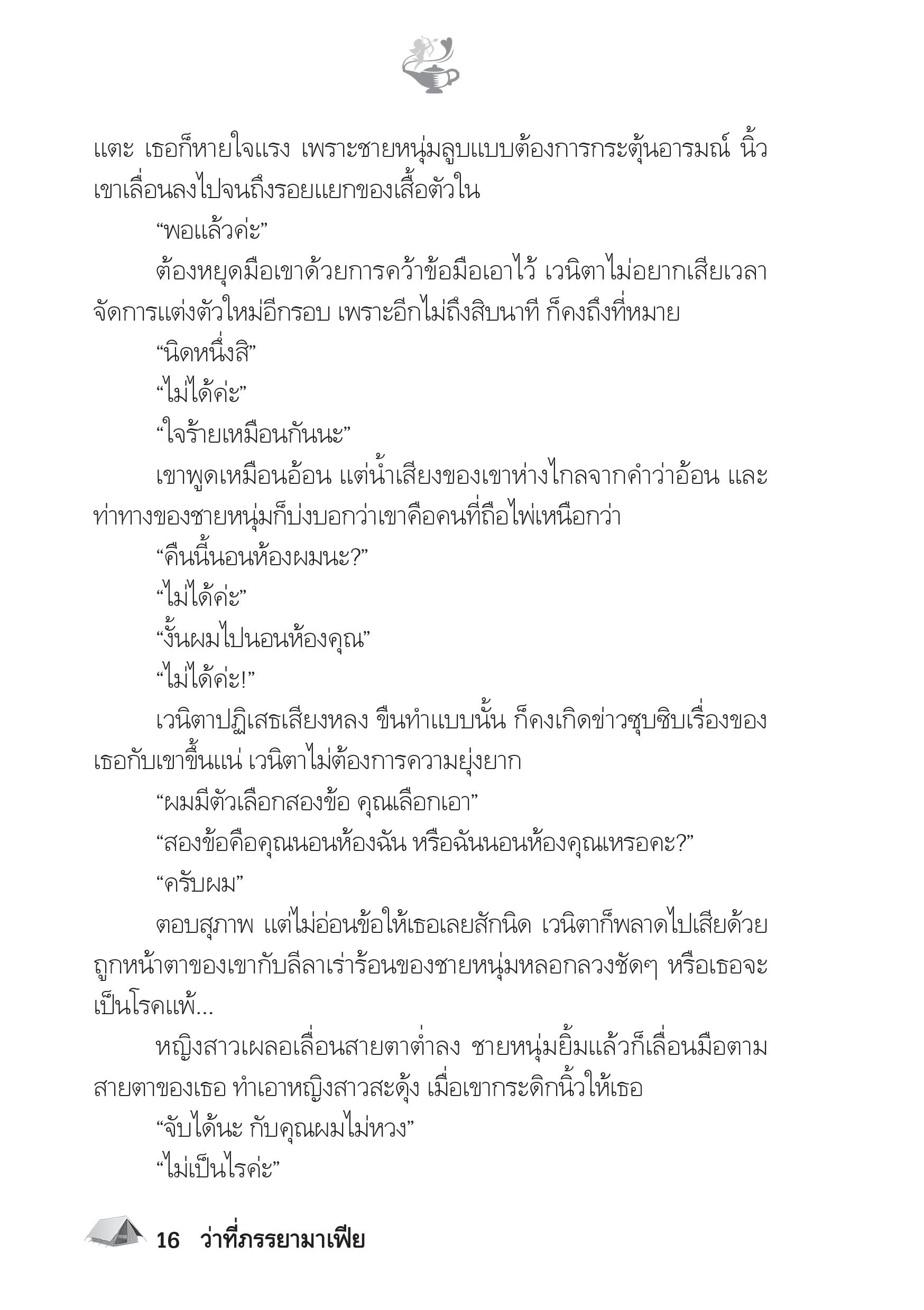 page-11