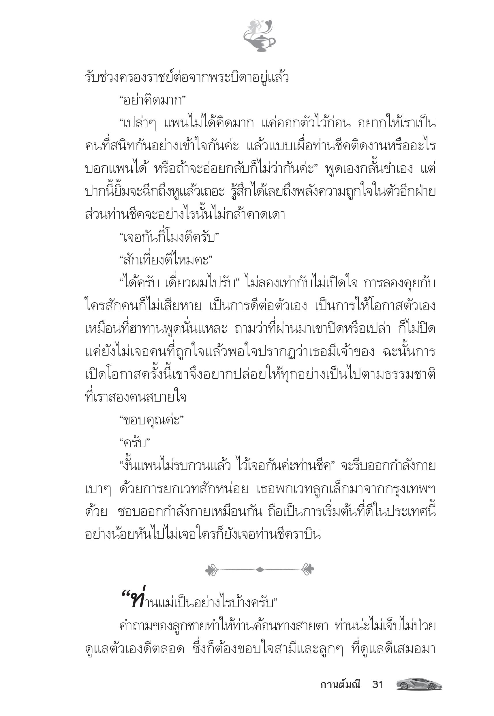 page-26