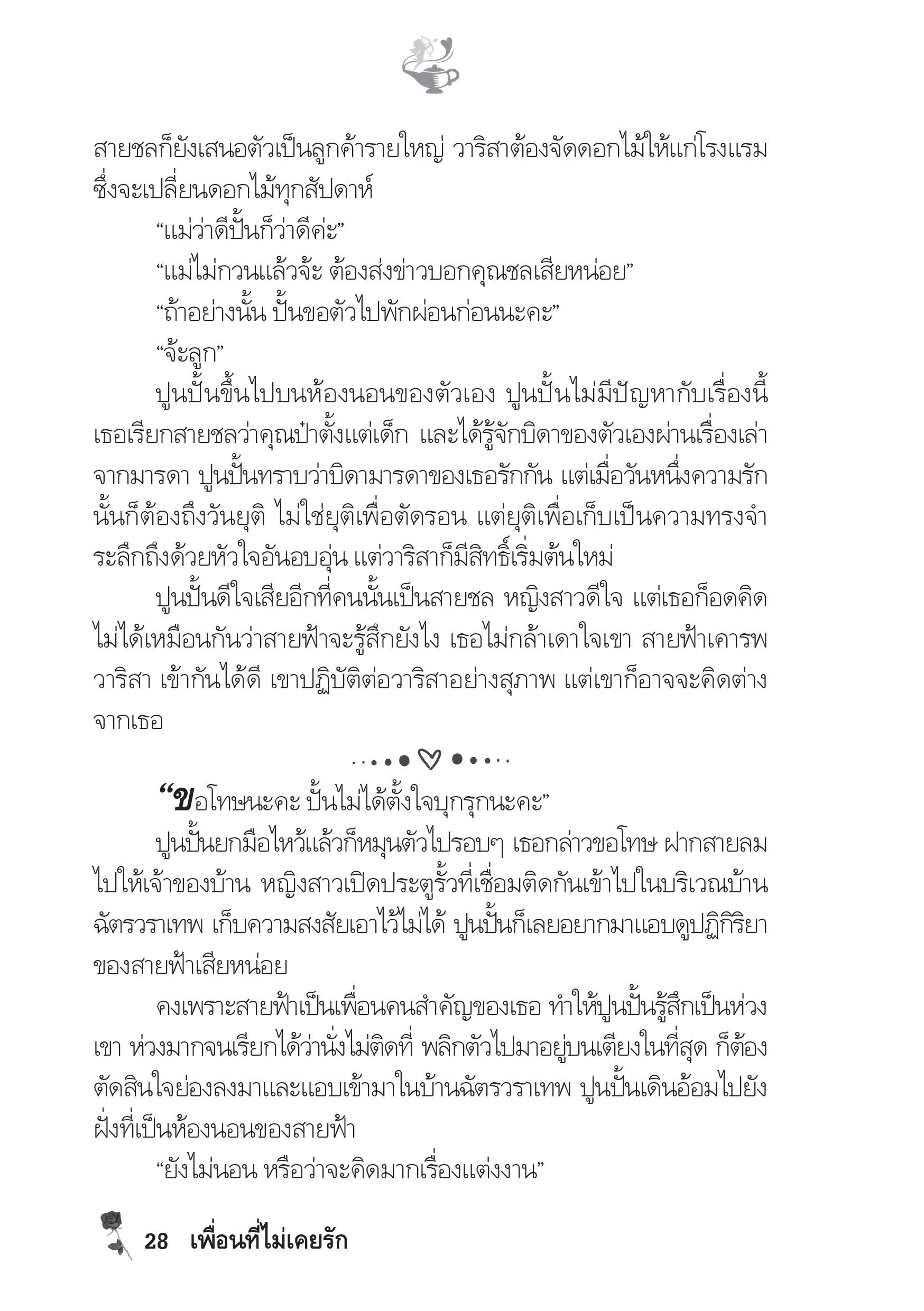 page-23