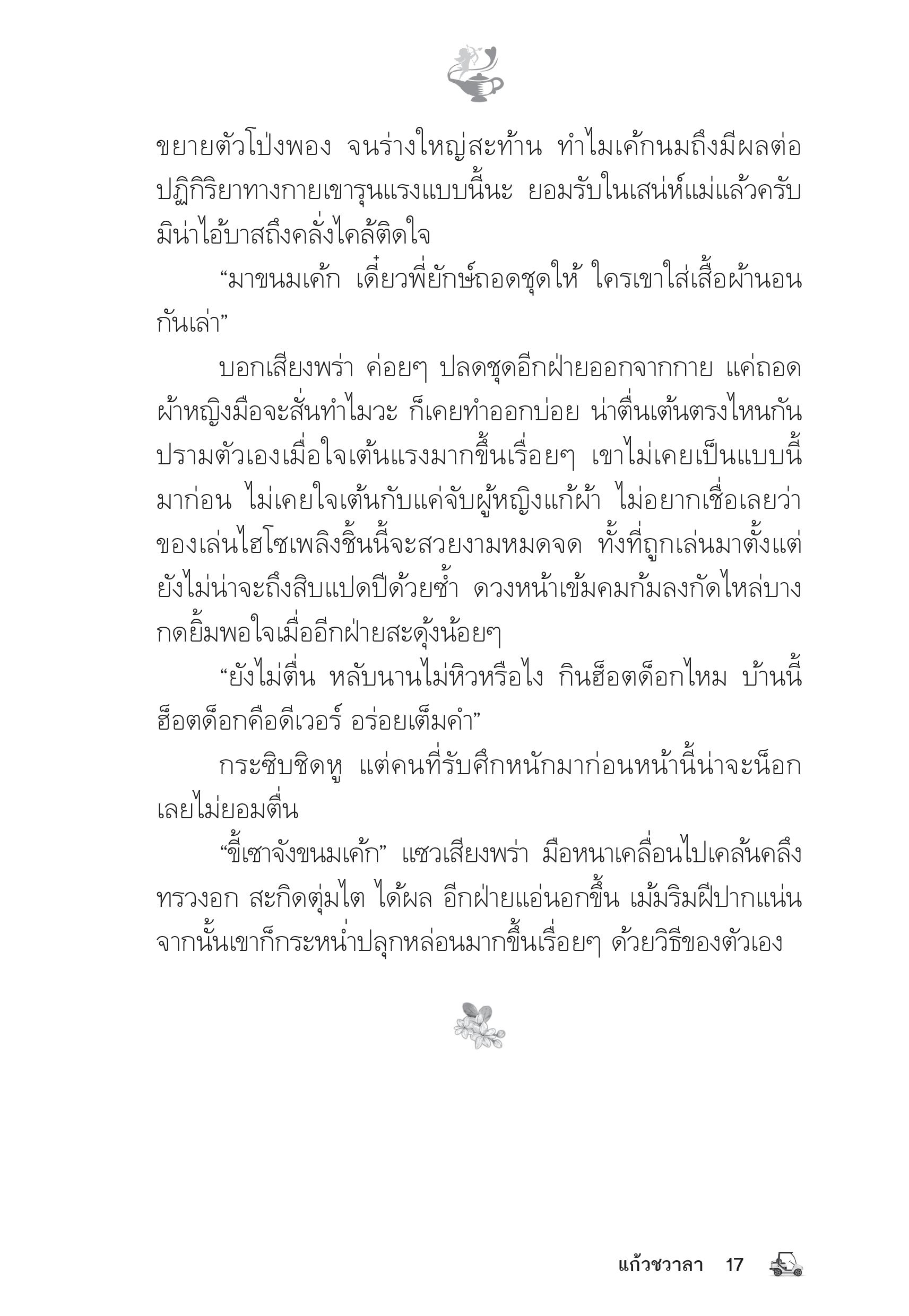 page-12