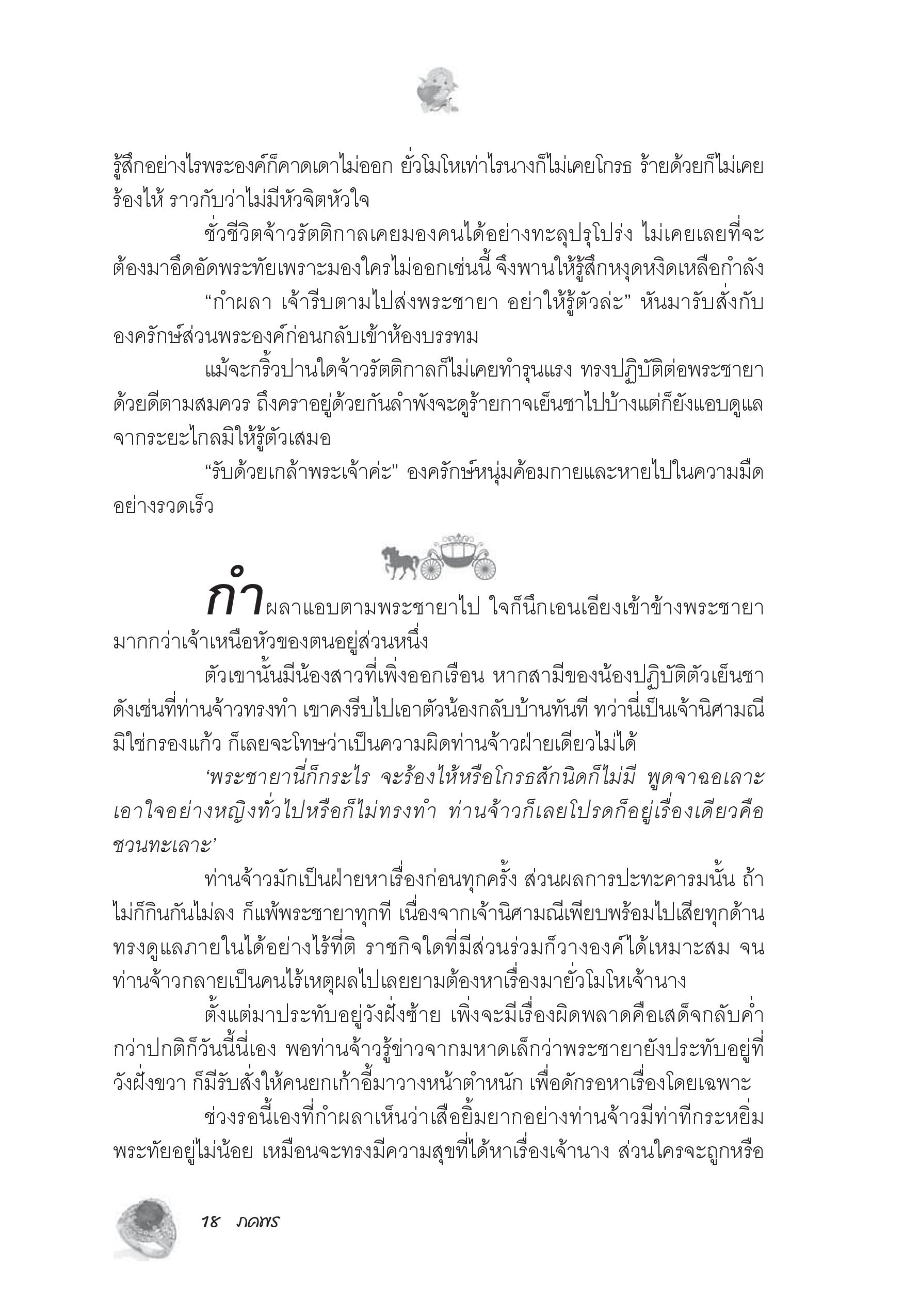 page-12