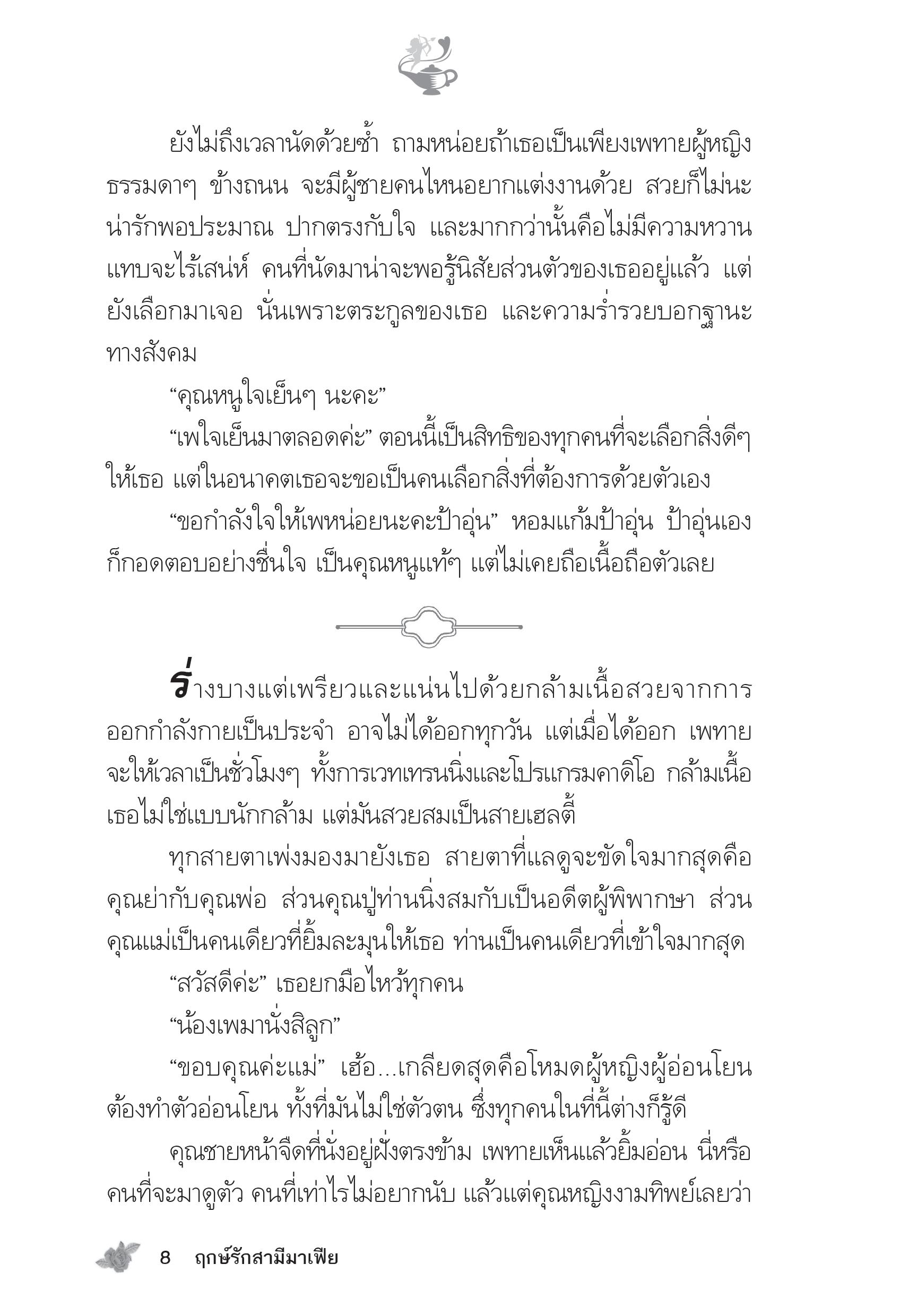 page-3