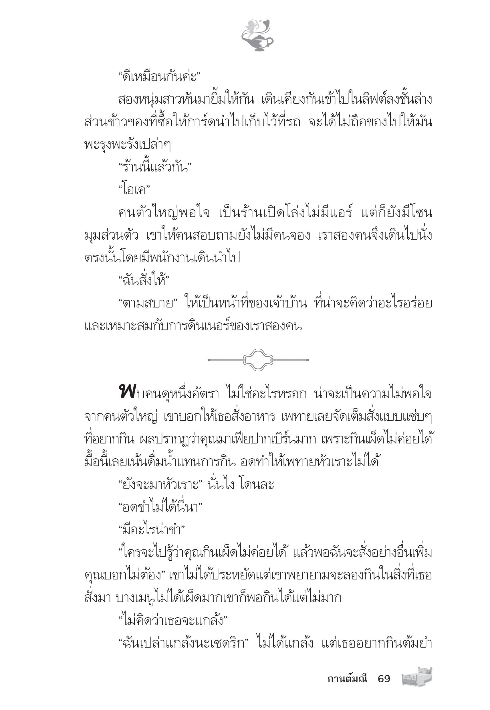 page-64