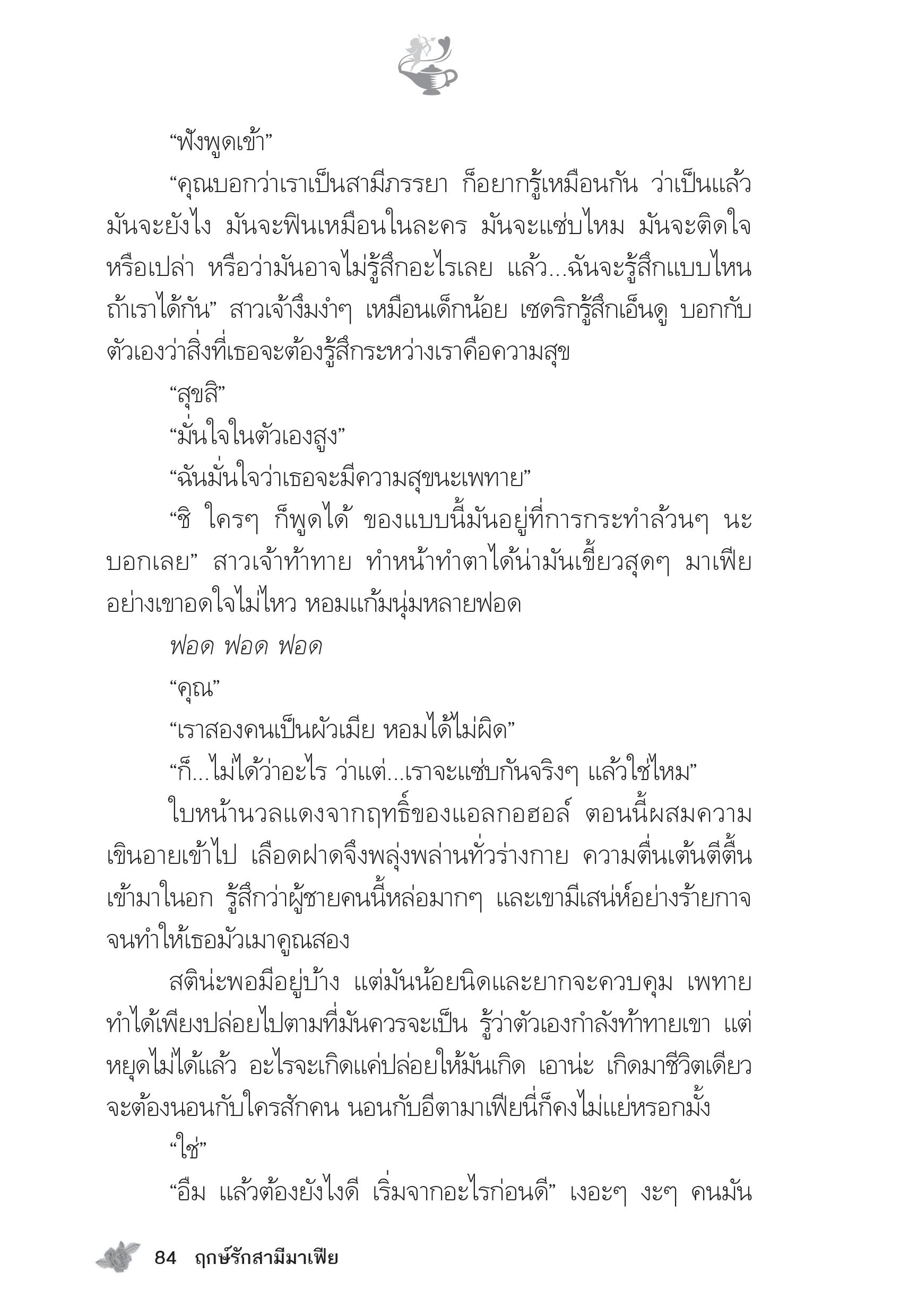 page-79