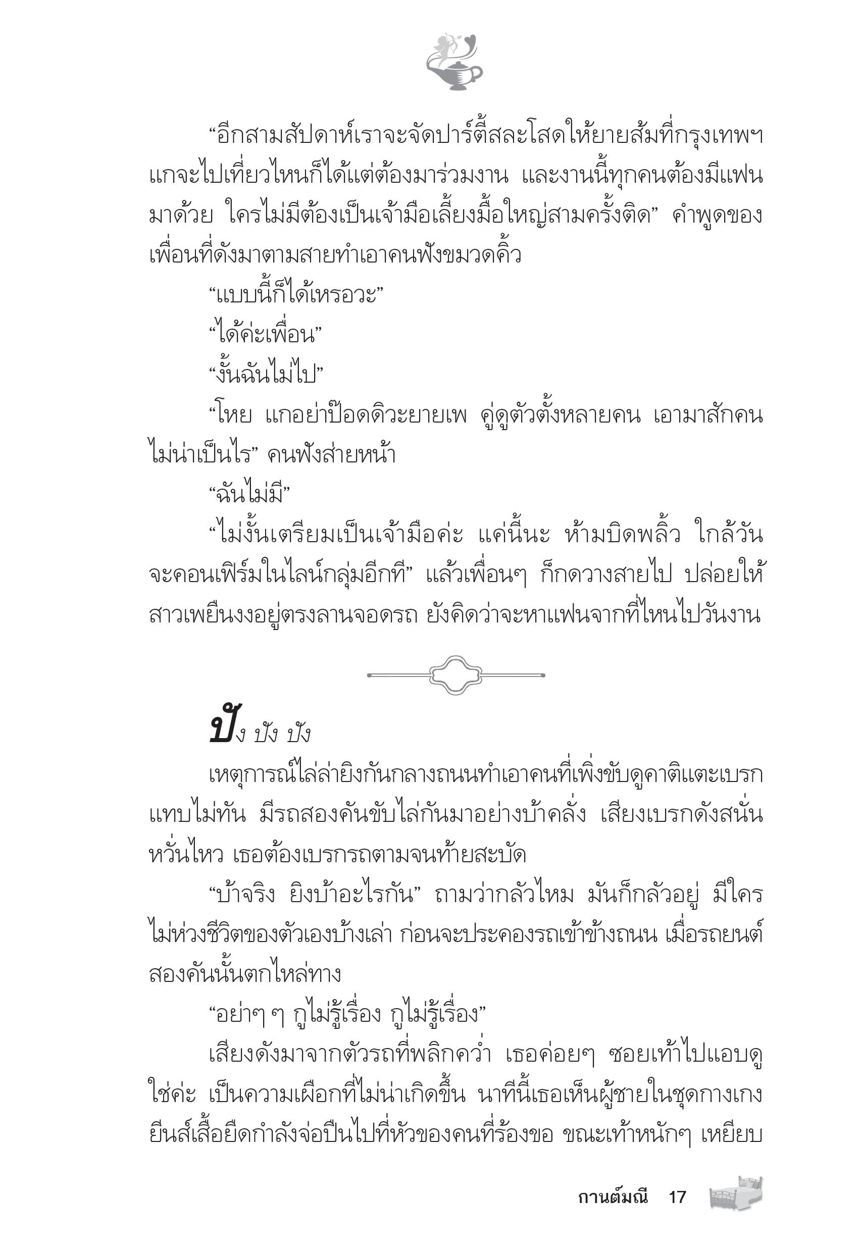 page-12