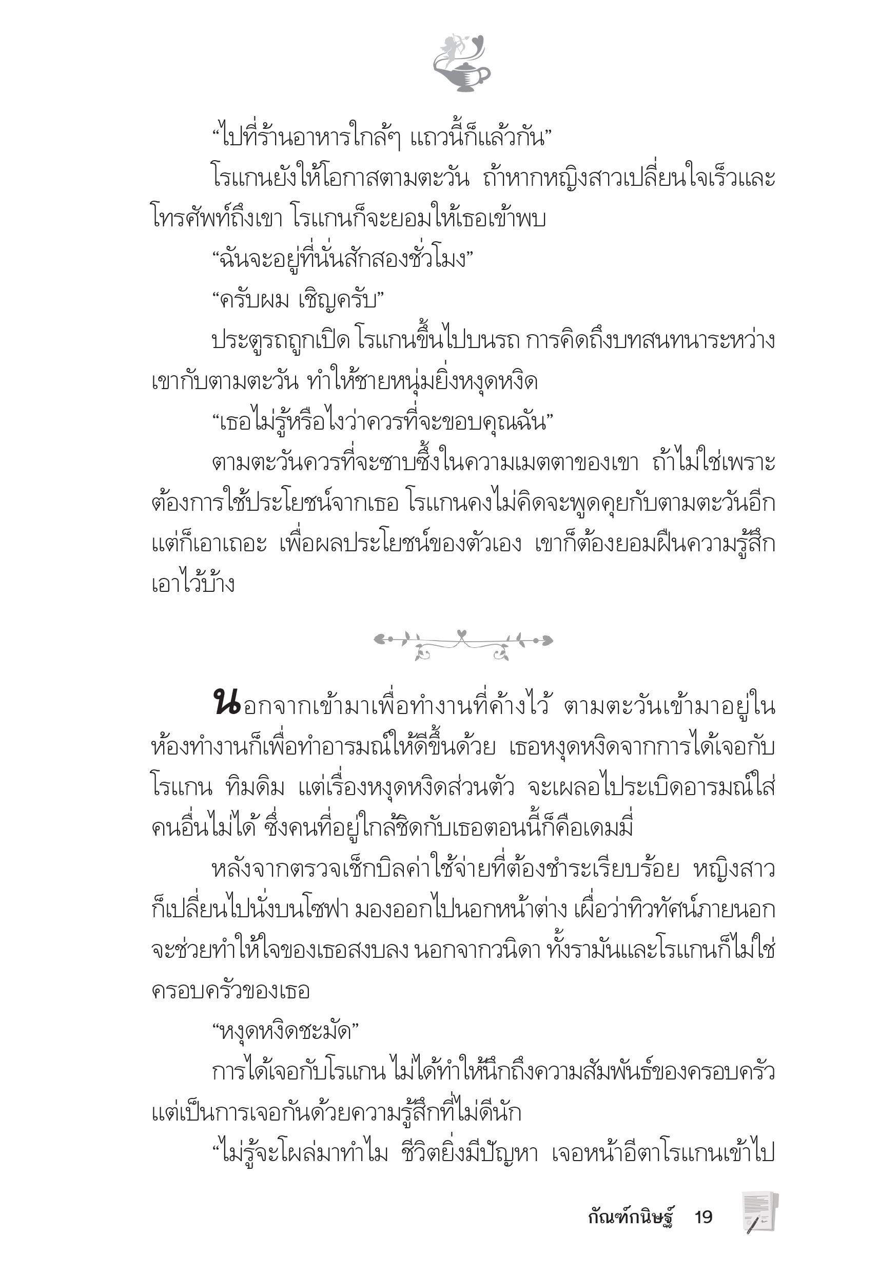 page-14