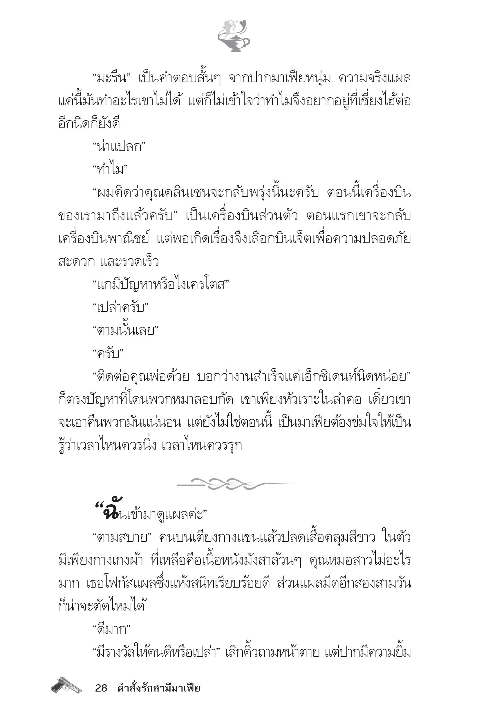 page-23