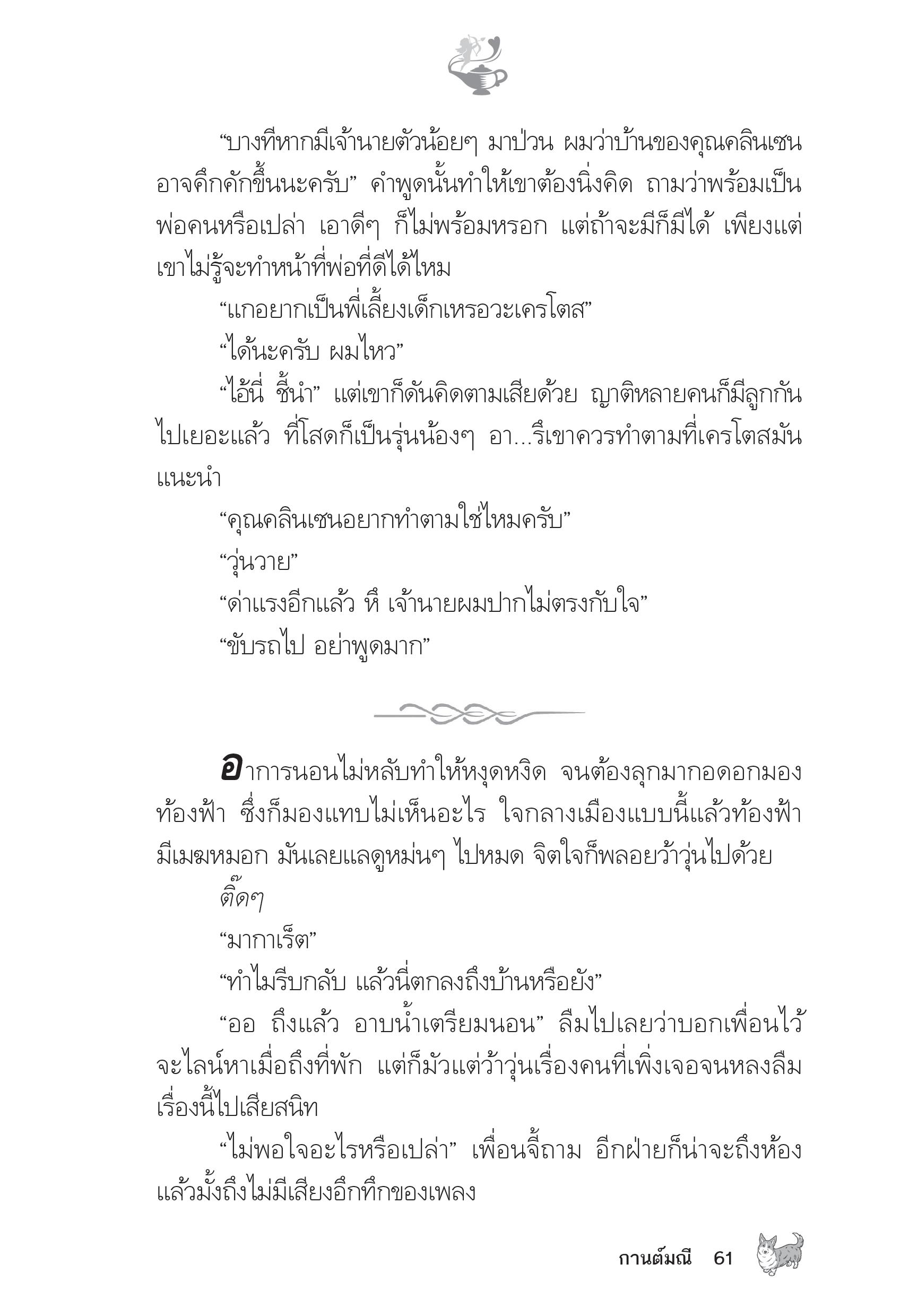 page-56