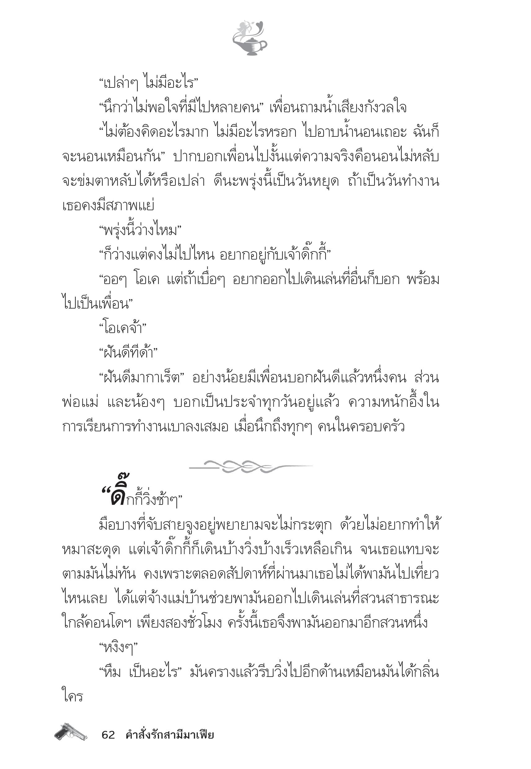 page-57