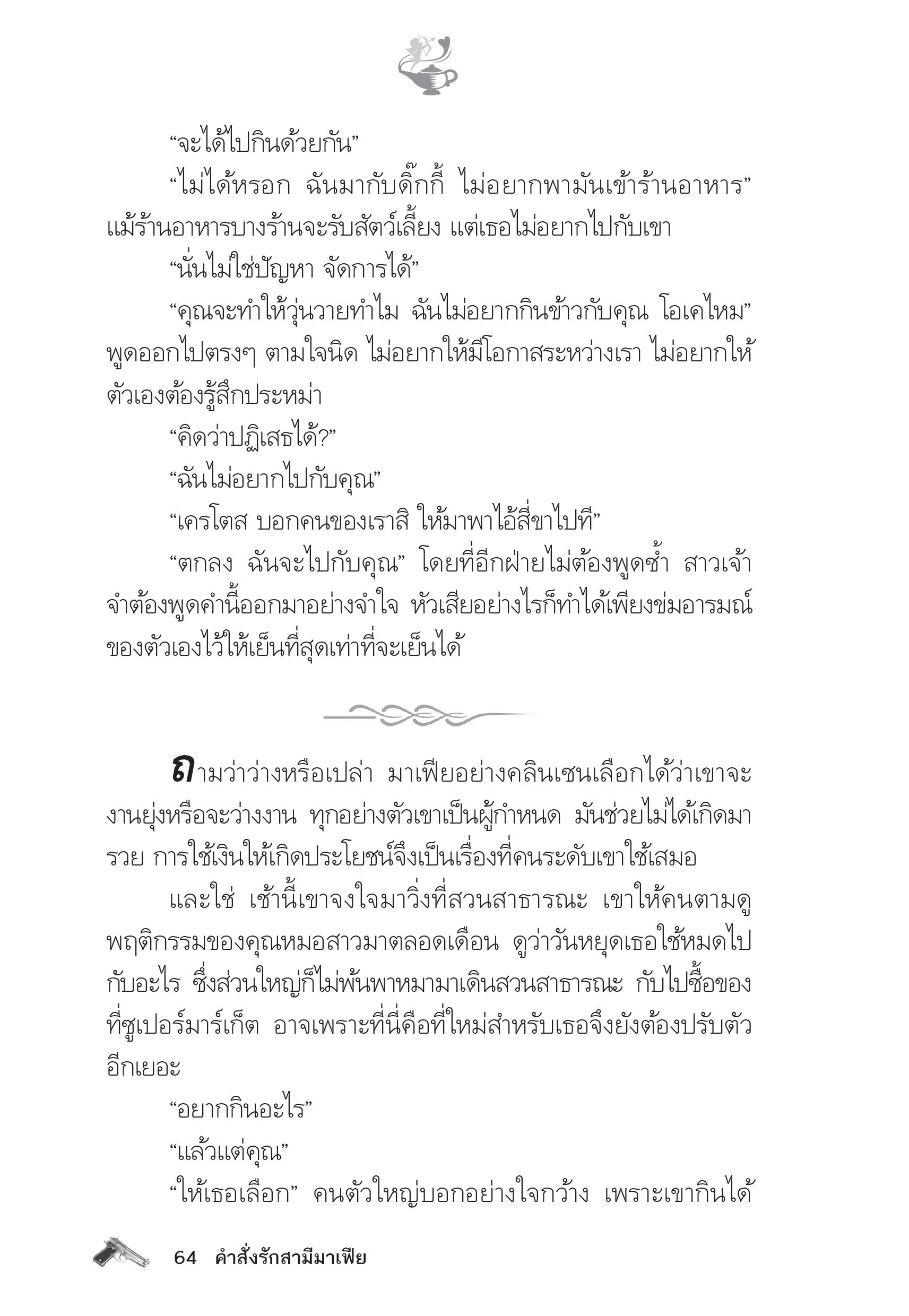 page-59