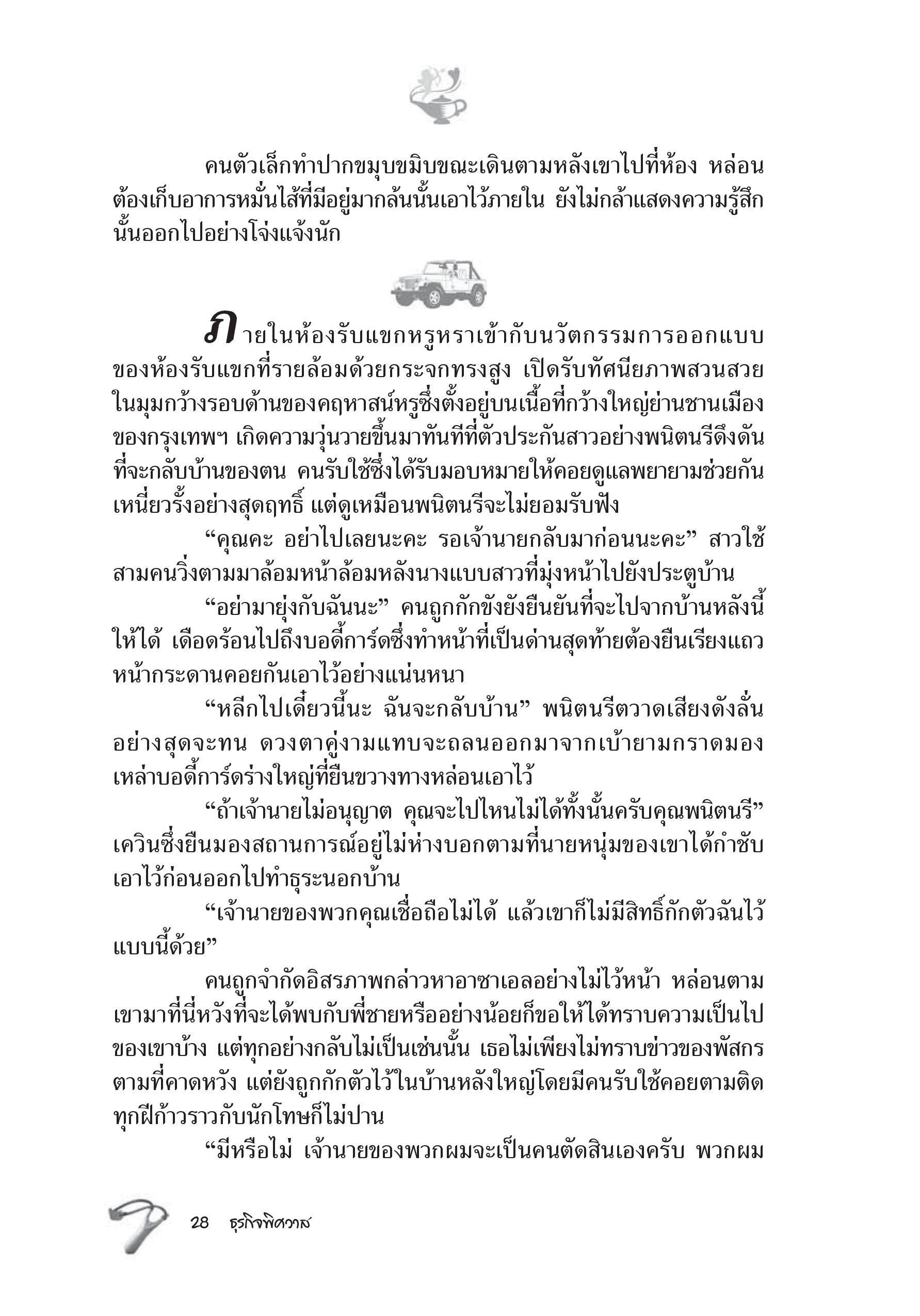 page-23