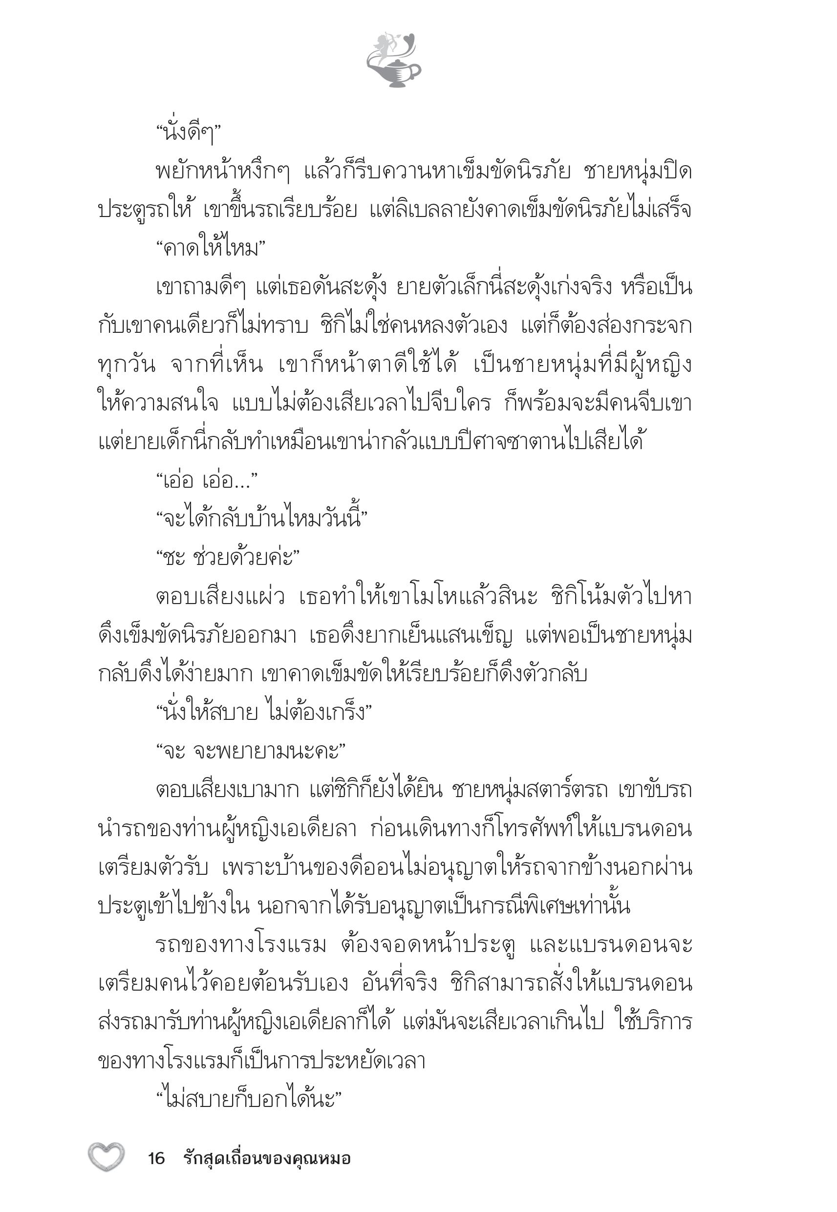 page-11