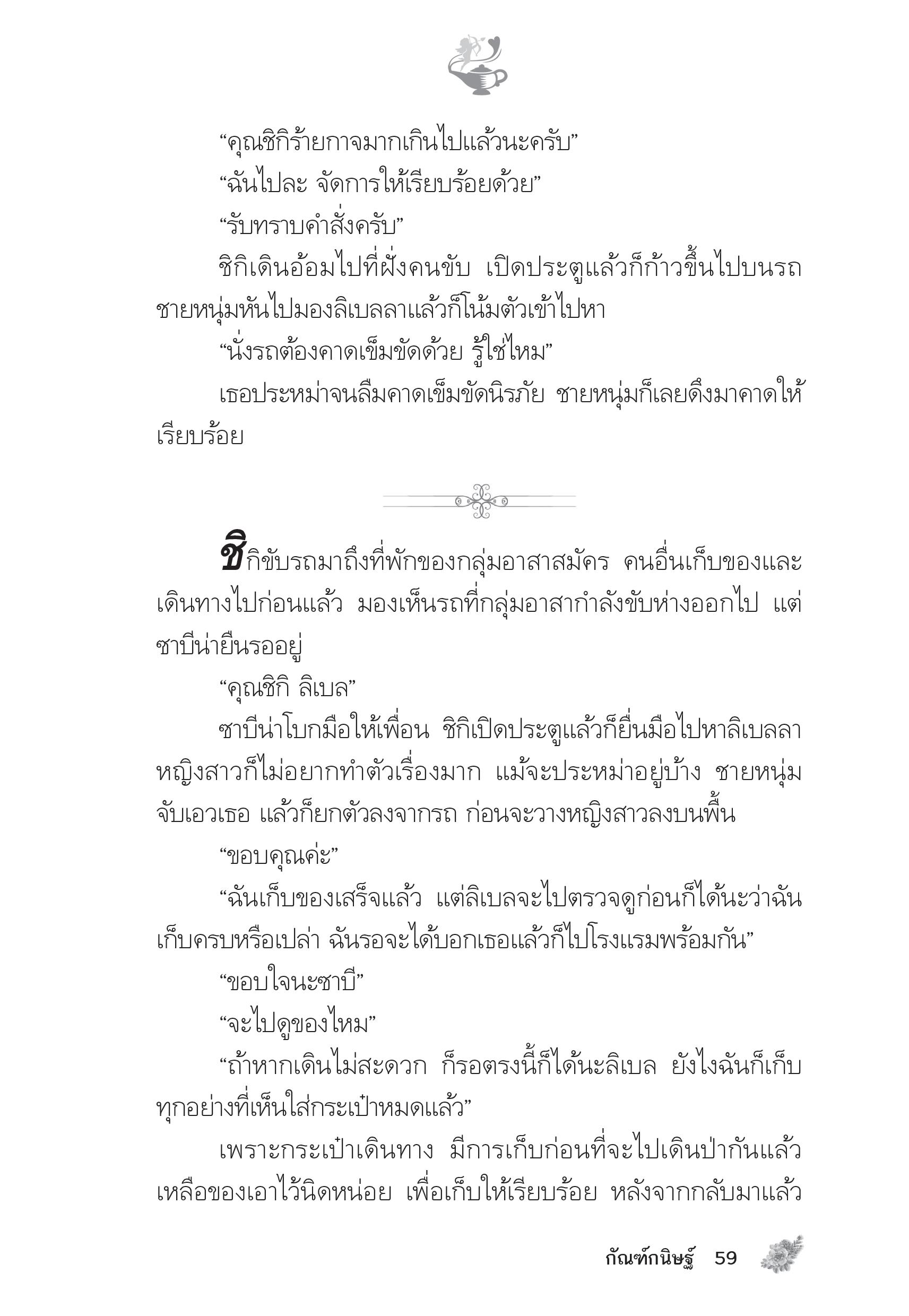 page-54