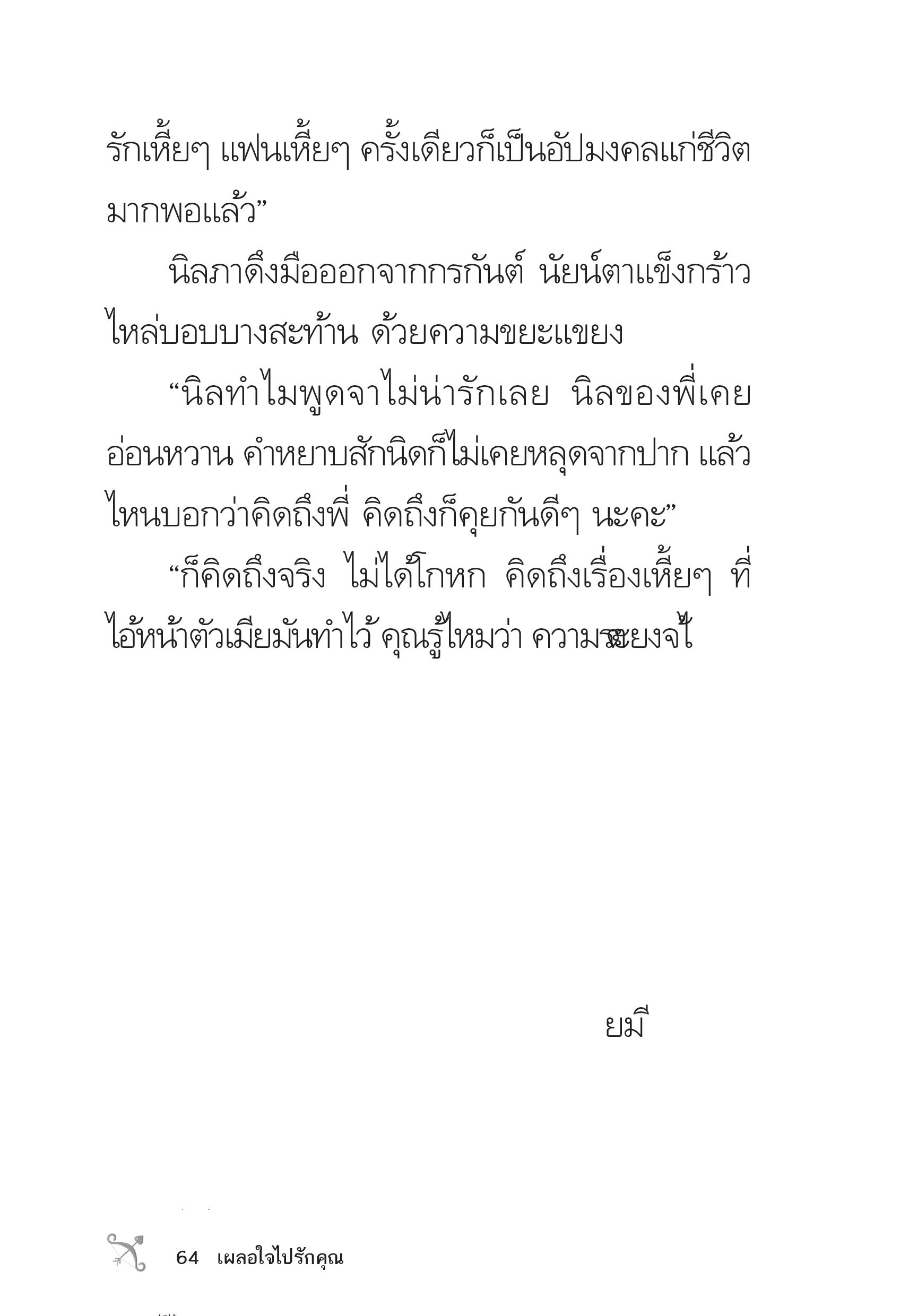 page-64