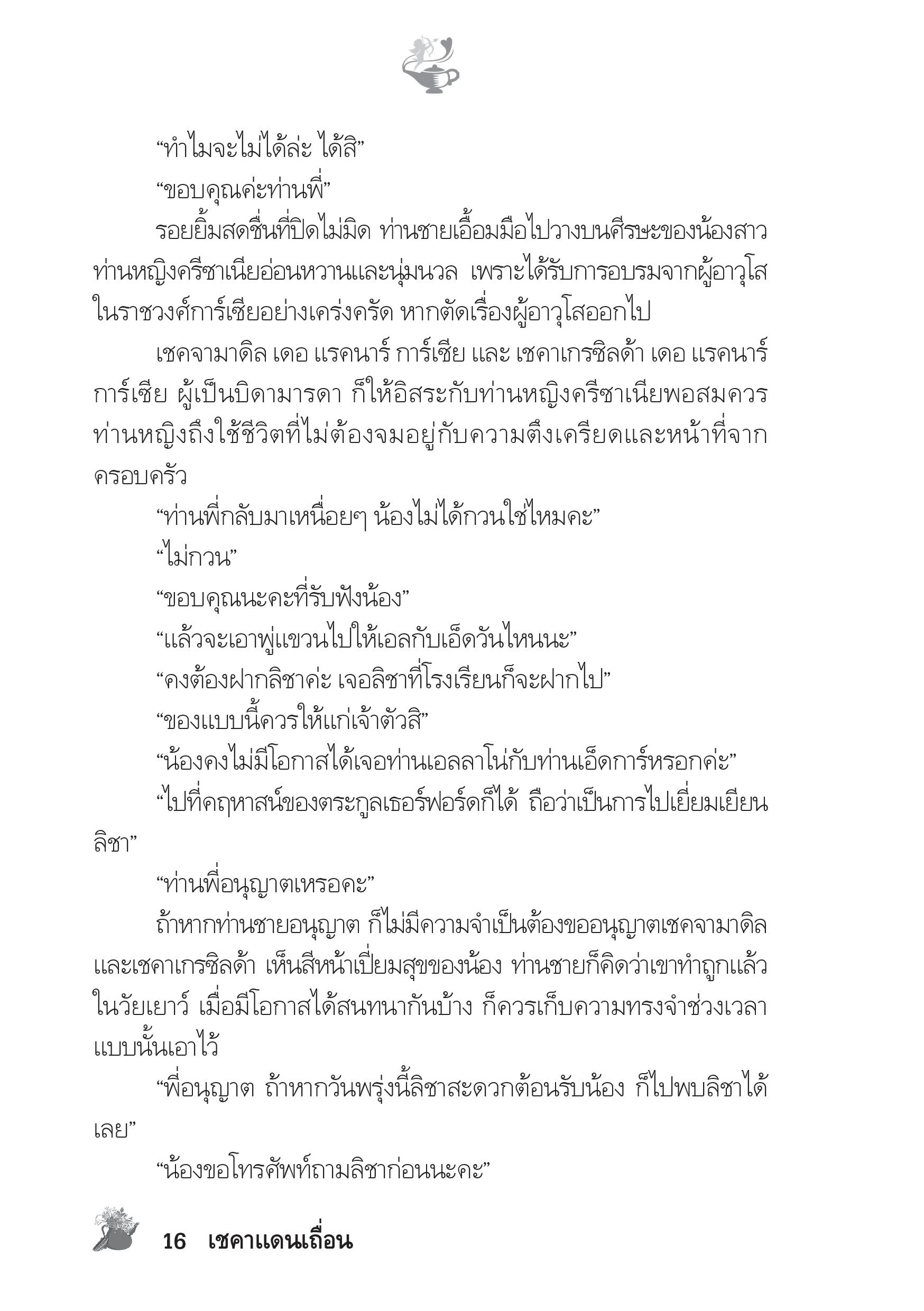 page-11