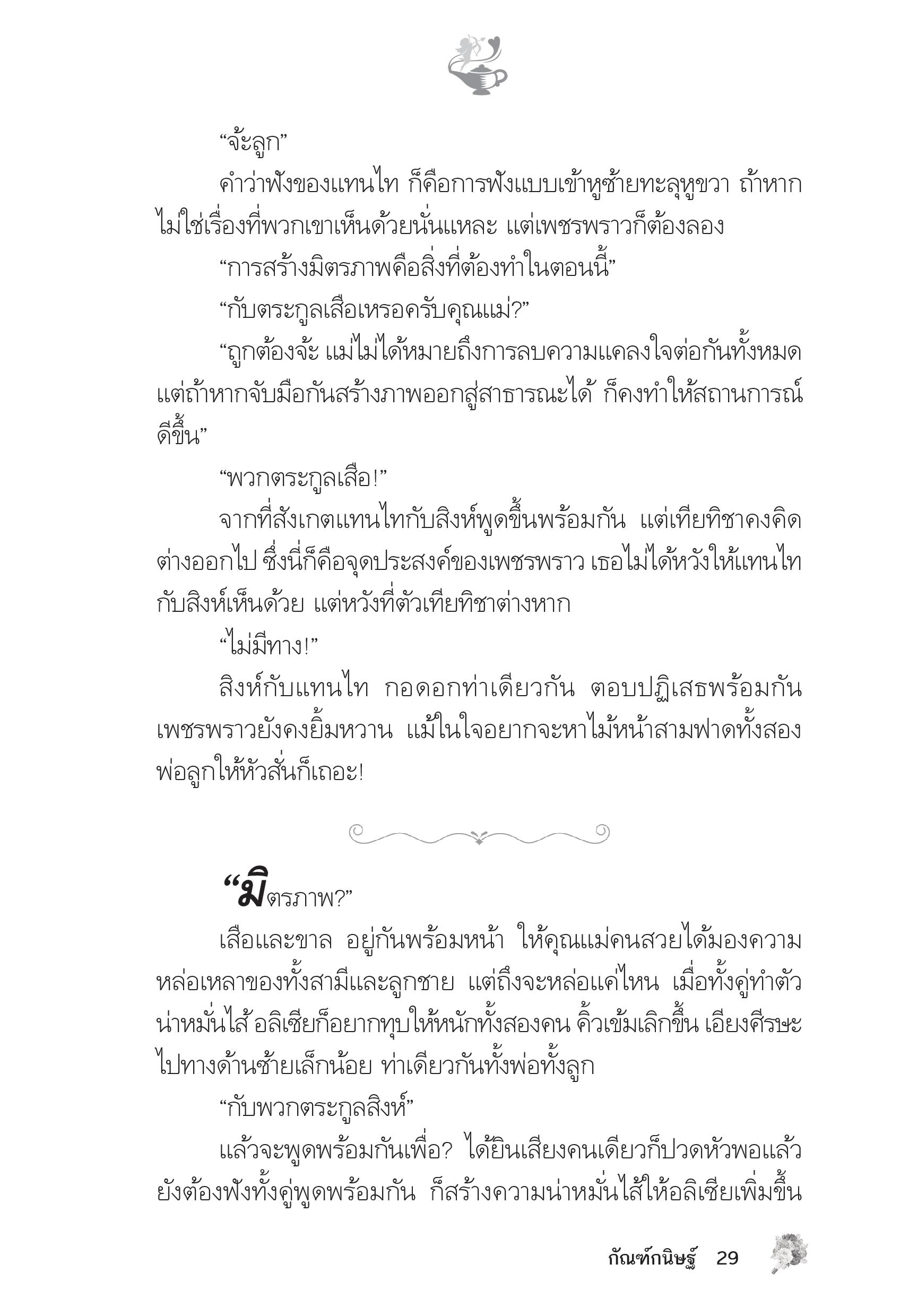 page-24