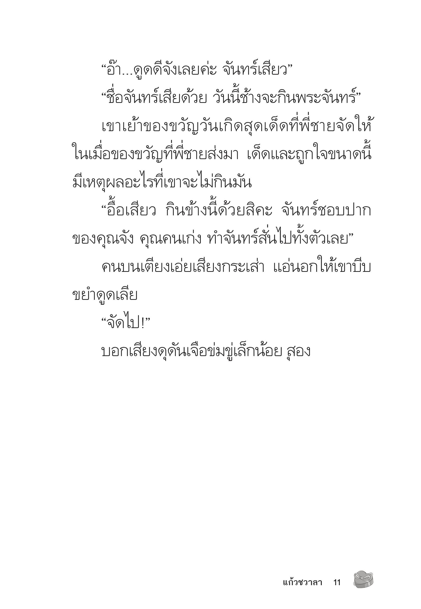 page-11