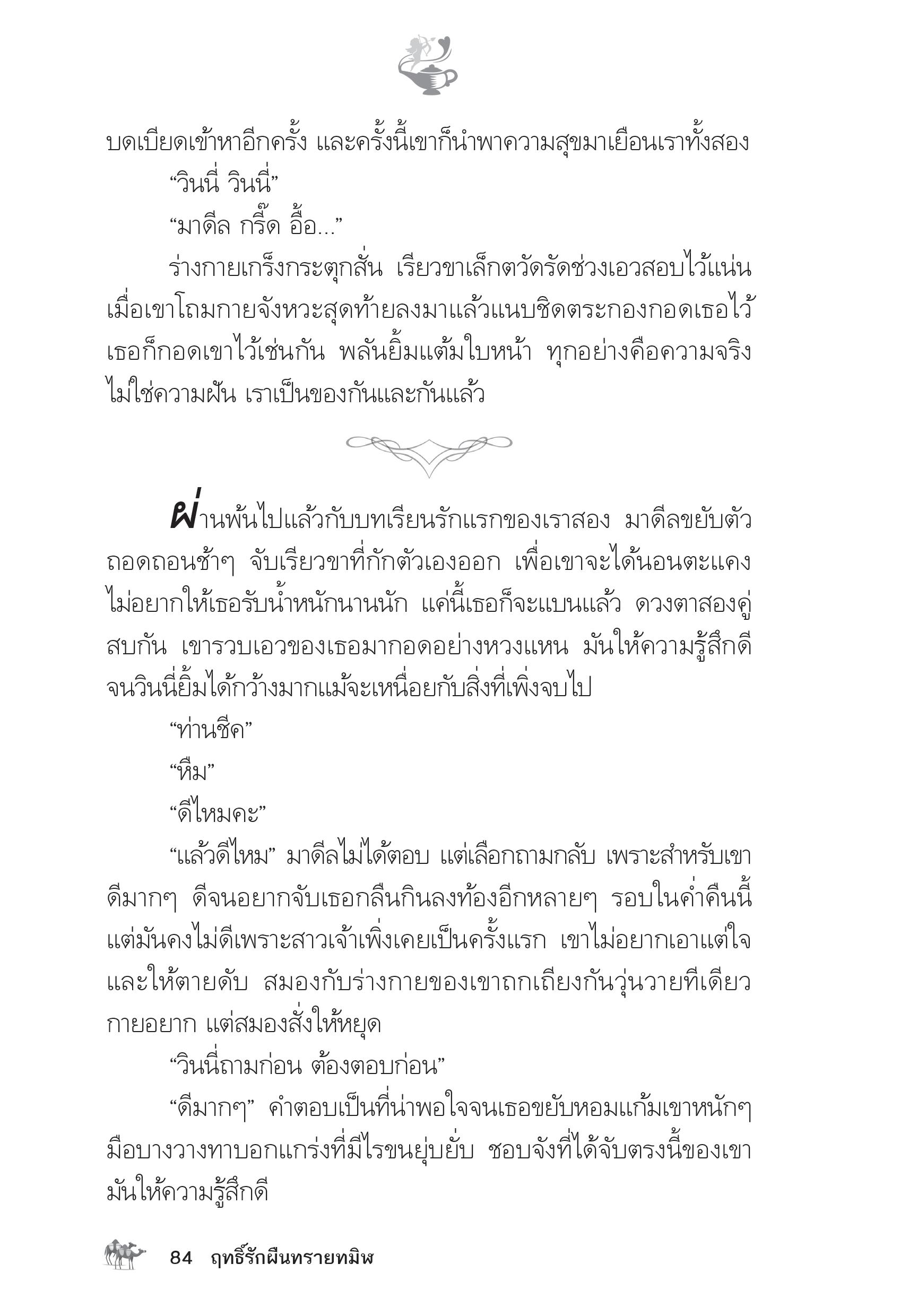 page-79