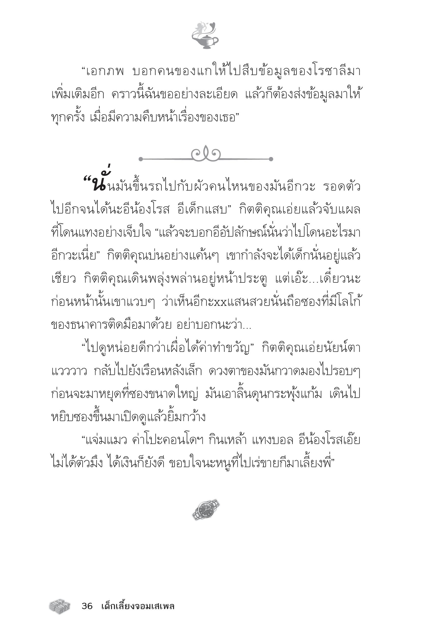 page-31