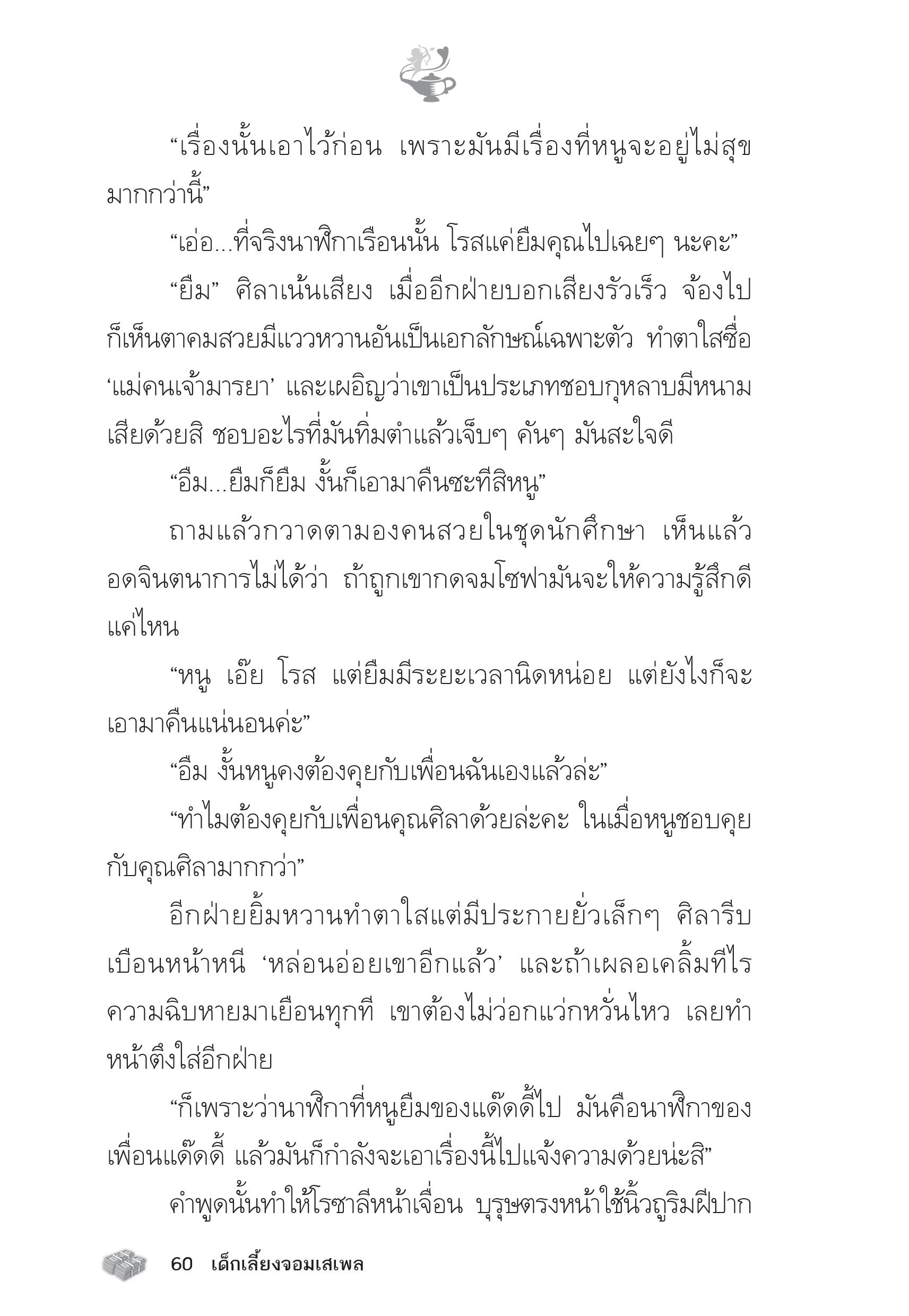 page-55