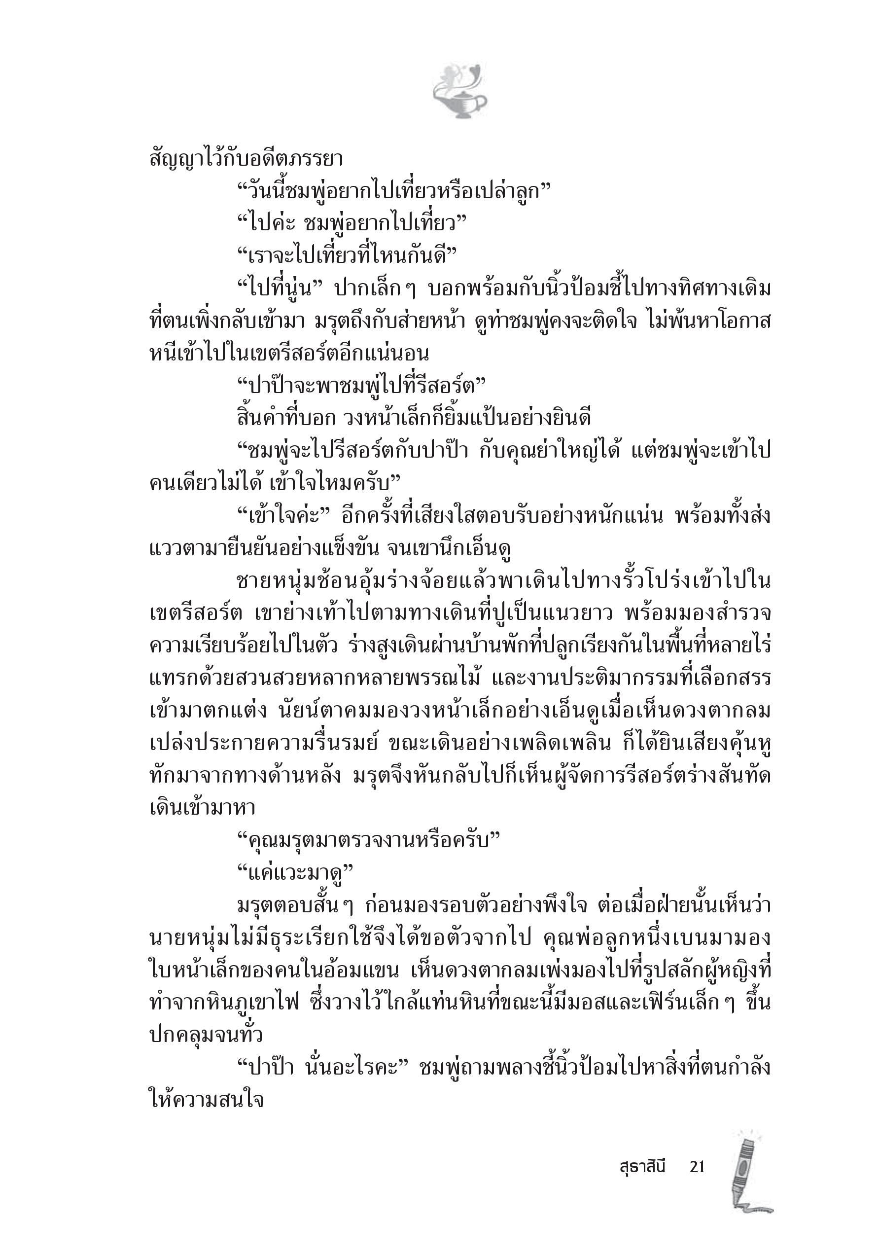 page-16