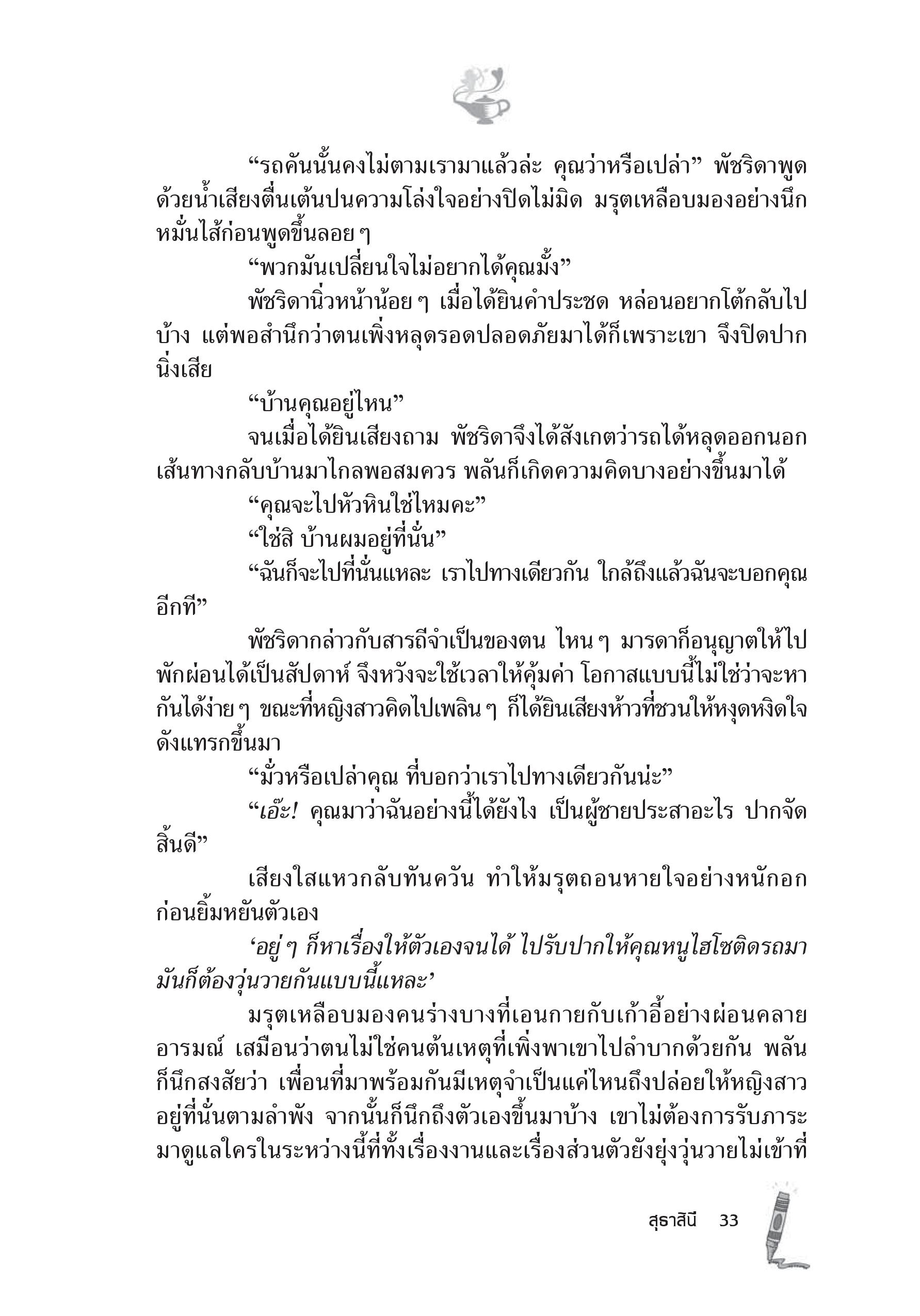 page-28