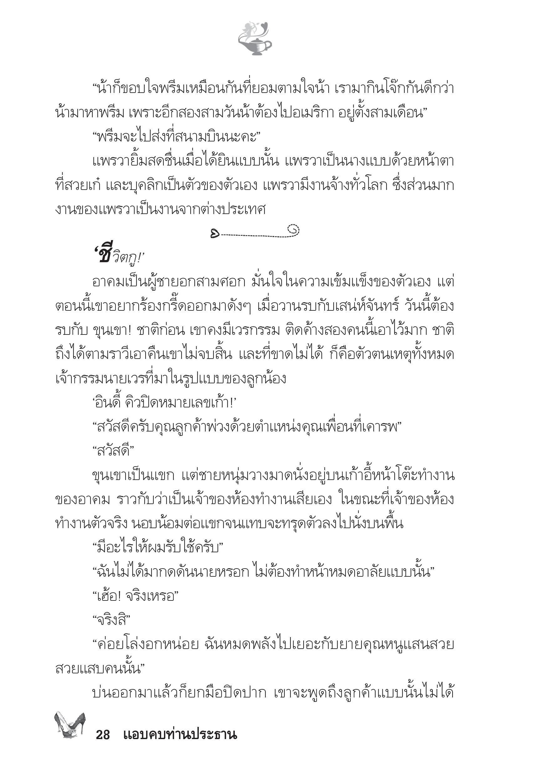 page-23