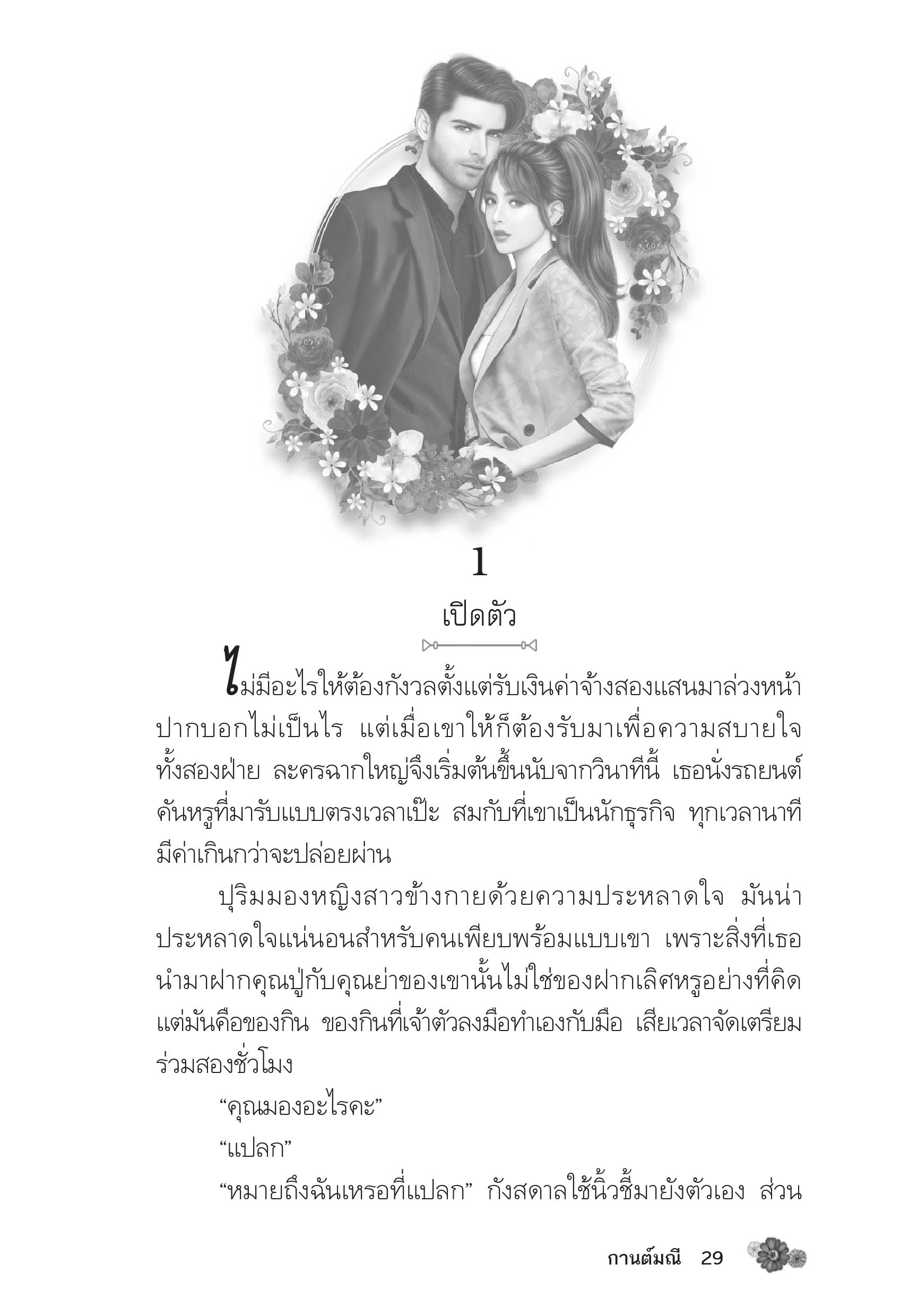 page-24