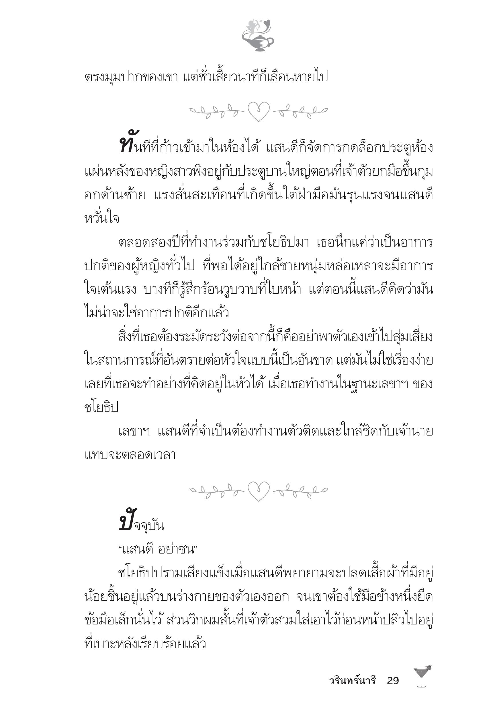 page-24