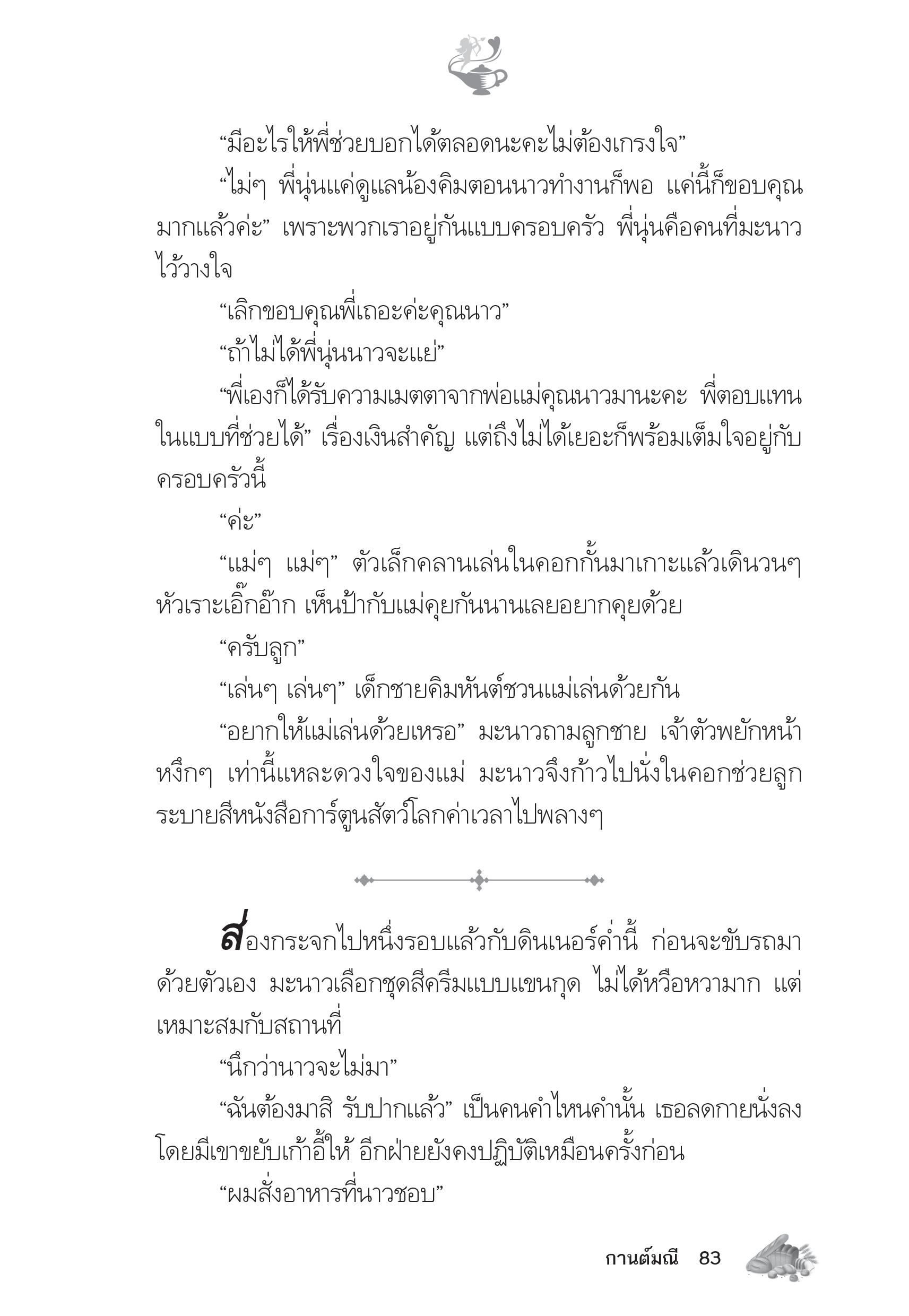 page-78