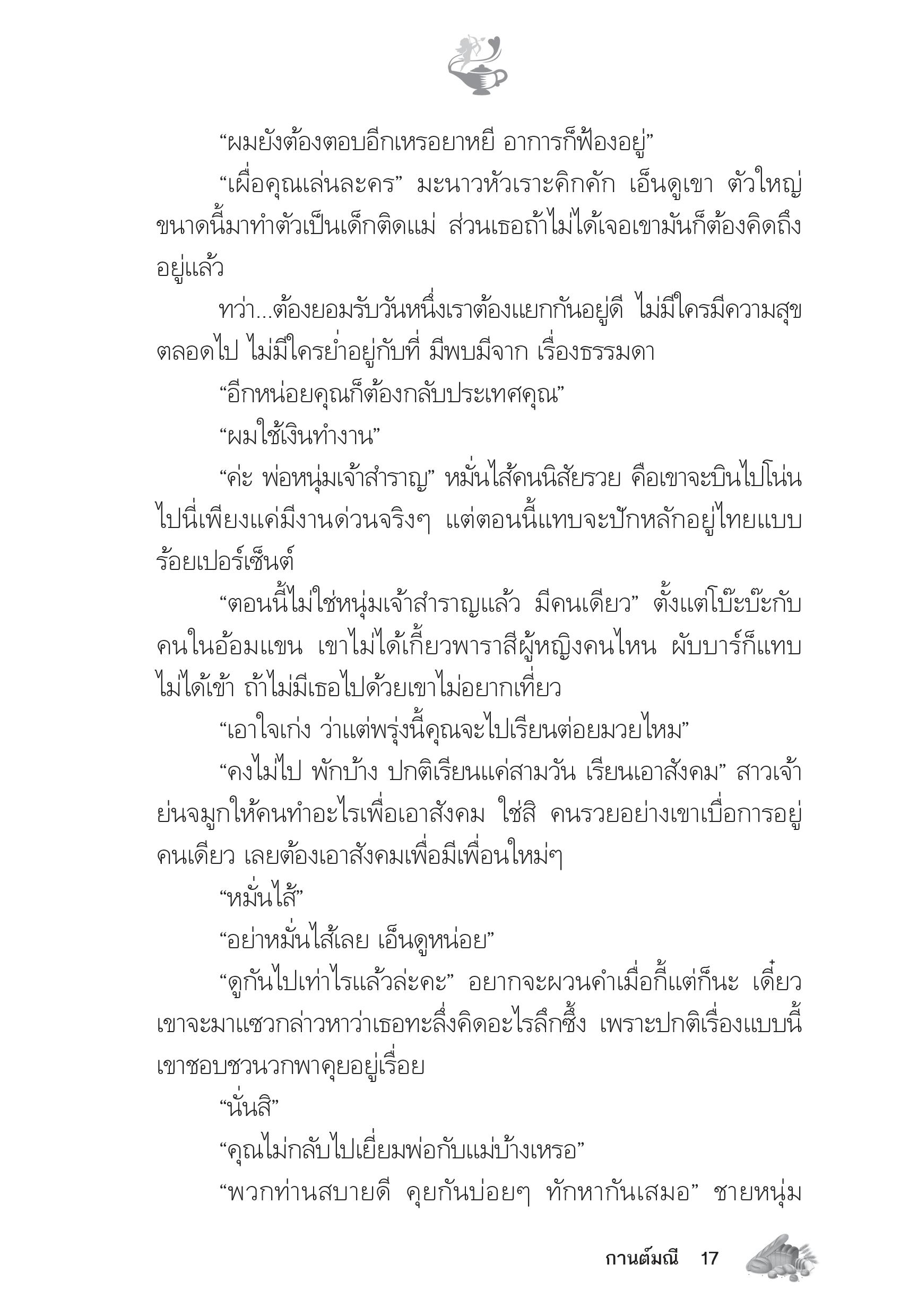 page-12