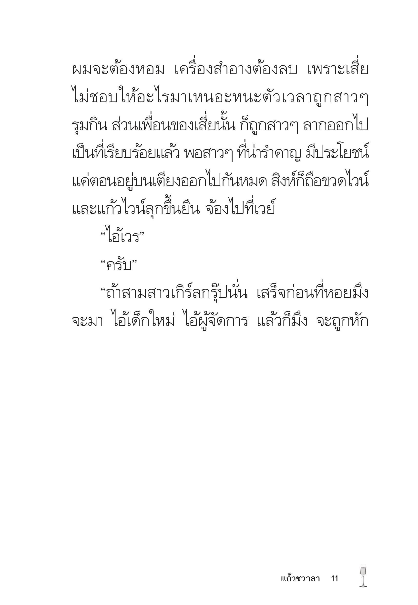 page-11