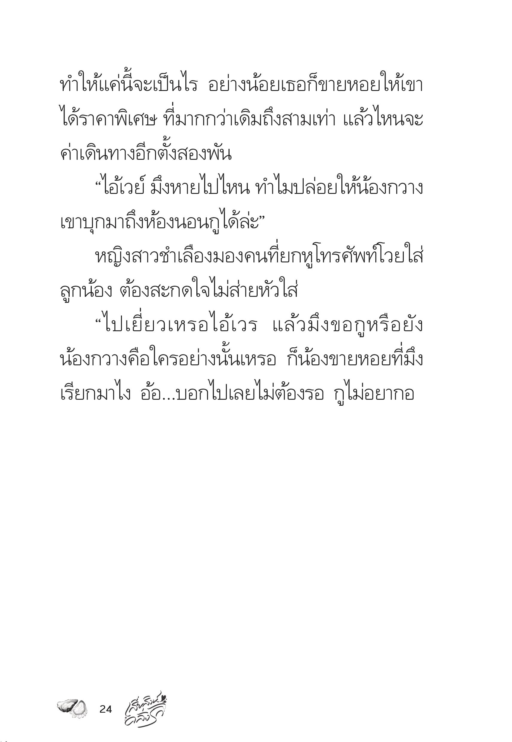 page-24